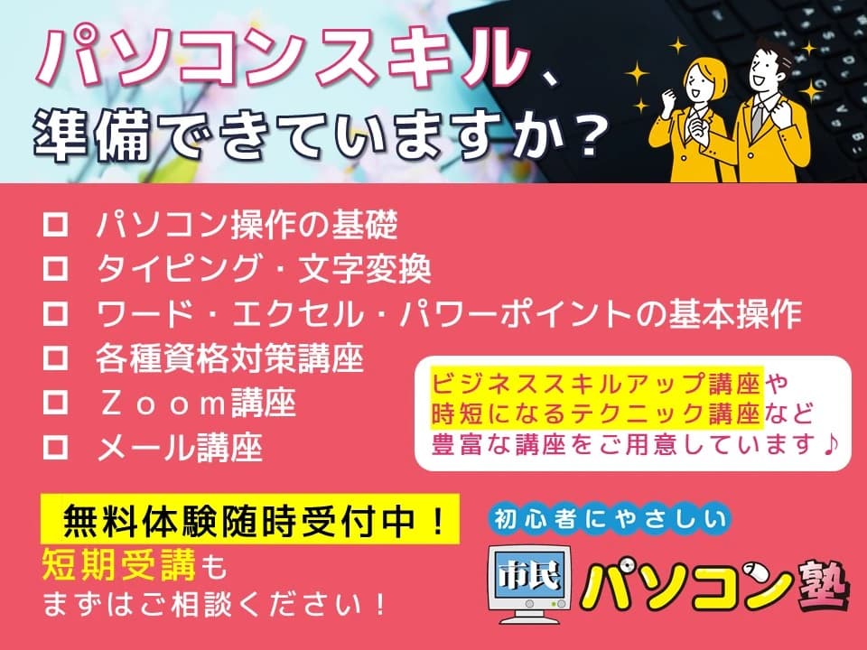 市民パソコン塾 グランリバー大井川校のメイン画像