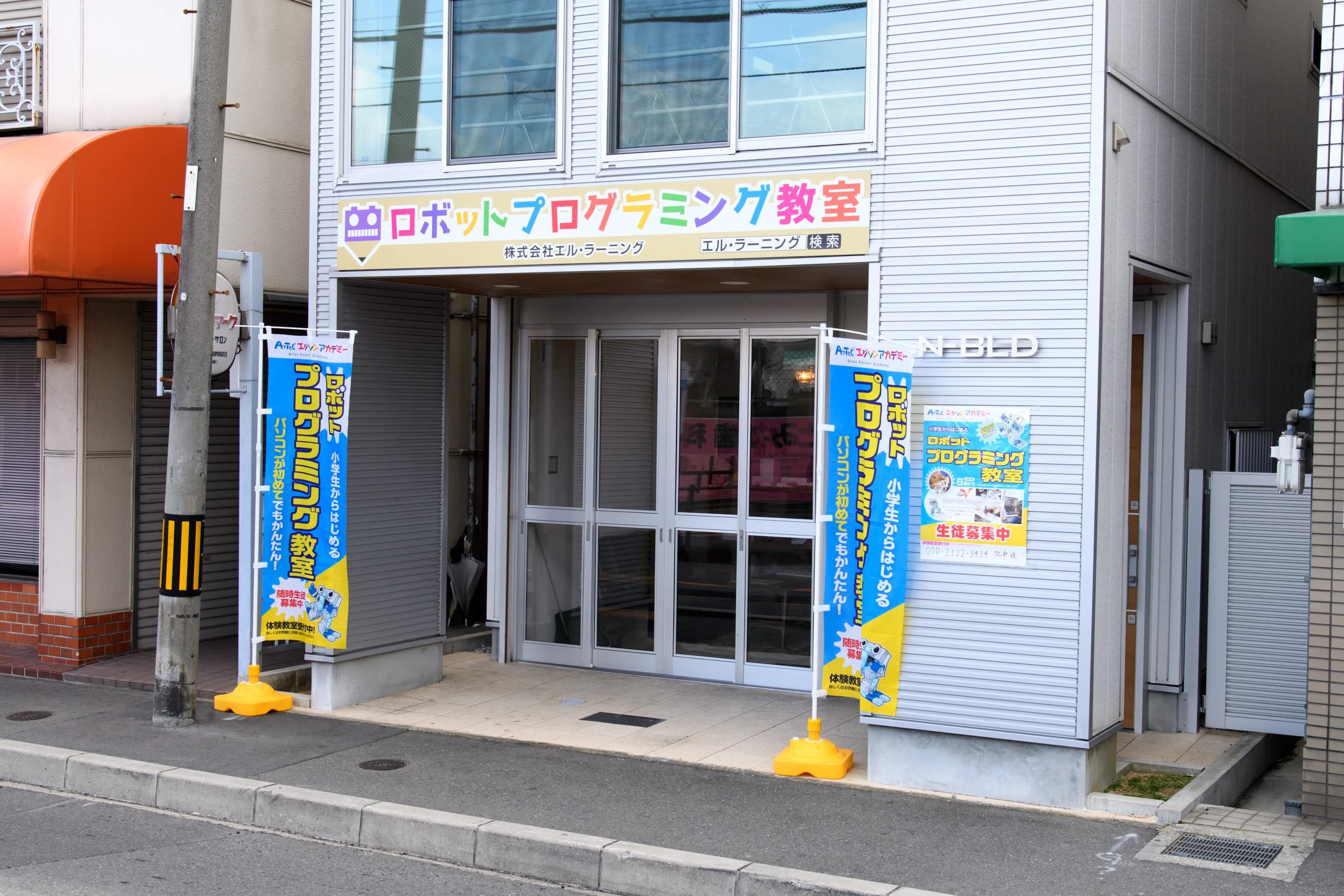 L・learning ロボット・プログラミング教室 志紀町教室のサムネイル画像 2