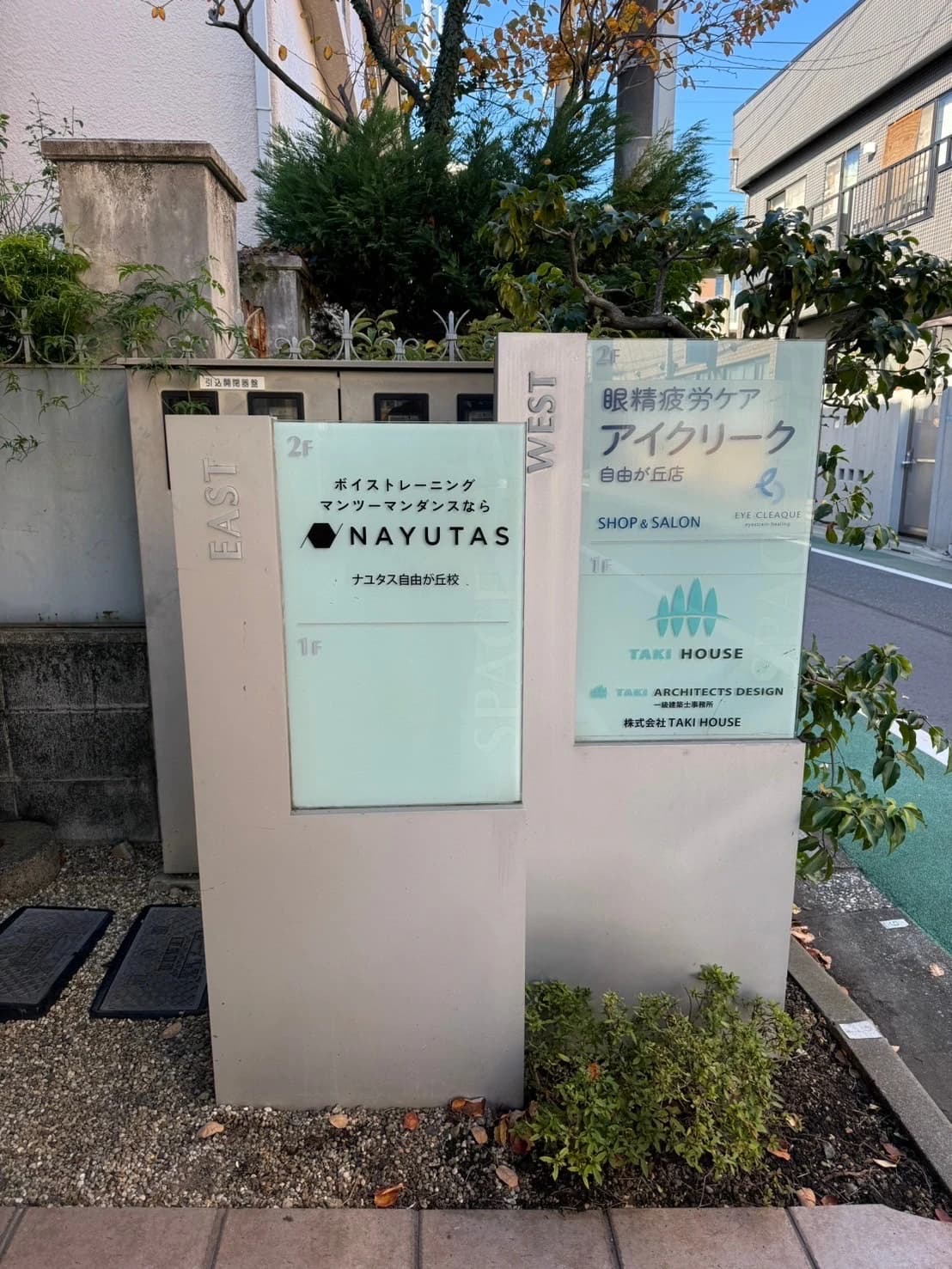 ボイストレーニング・ダンスNAYUTAS 自由が丘校 画像 28