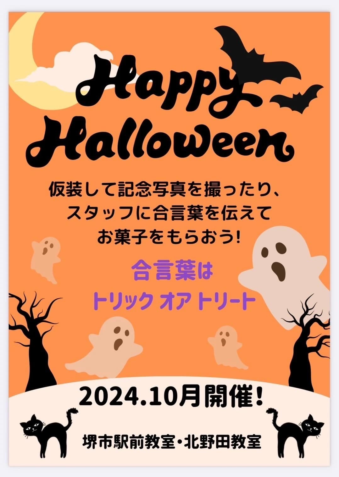 みんなのジュニアパソコン＆プログラミング教室 北野田教室のサムネイル画像 3