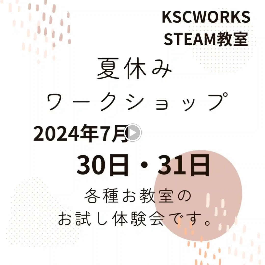 もののしくみ研究室 ロボット・プログラミング教室 KSCWORKSプログラミング＆ロボット教室 画像 6