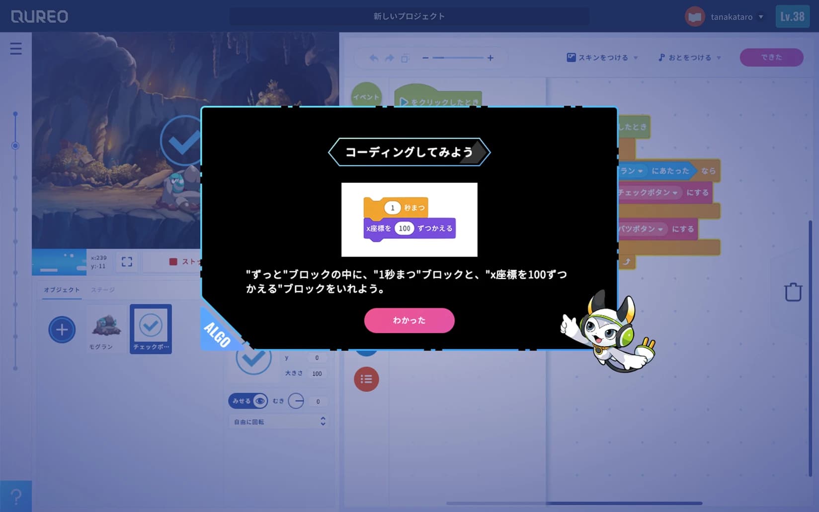 QUREOプログラミング教室 個別指導学院ヒーローズ 枚方本校のメイン画像