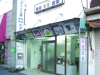 アトリエ遊 ロボット・プログラミング教室 近鉄八尾教室のメイン画像