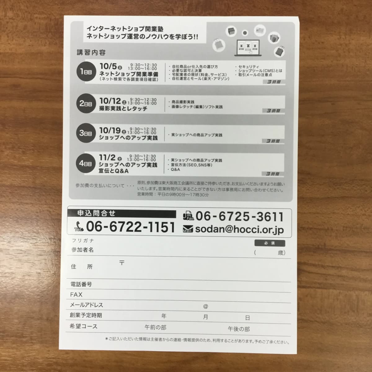 明洋ライセンススクール ロボット・プログラミング教室 小阪教室 画像 32