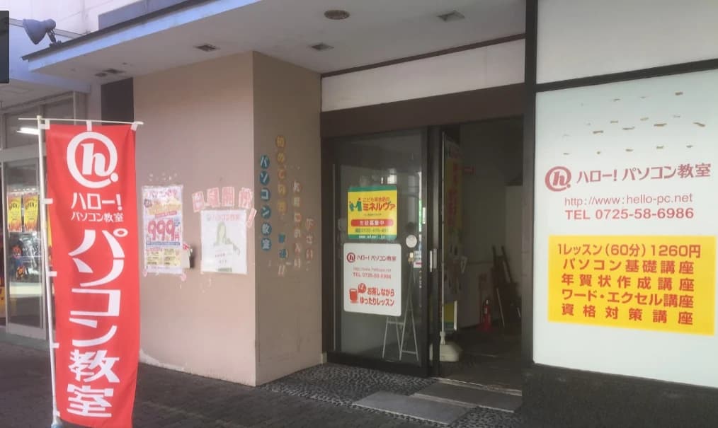ハロー！パソコン教室 ロボット・プログラミング教室 イオン和泉府中校のメイン画像