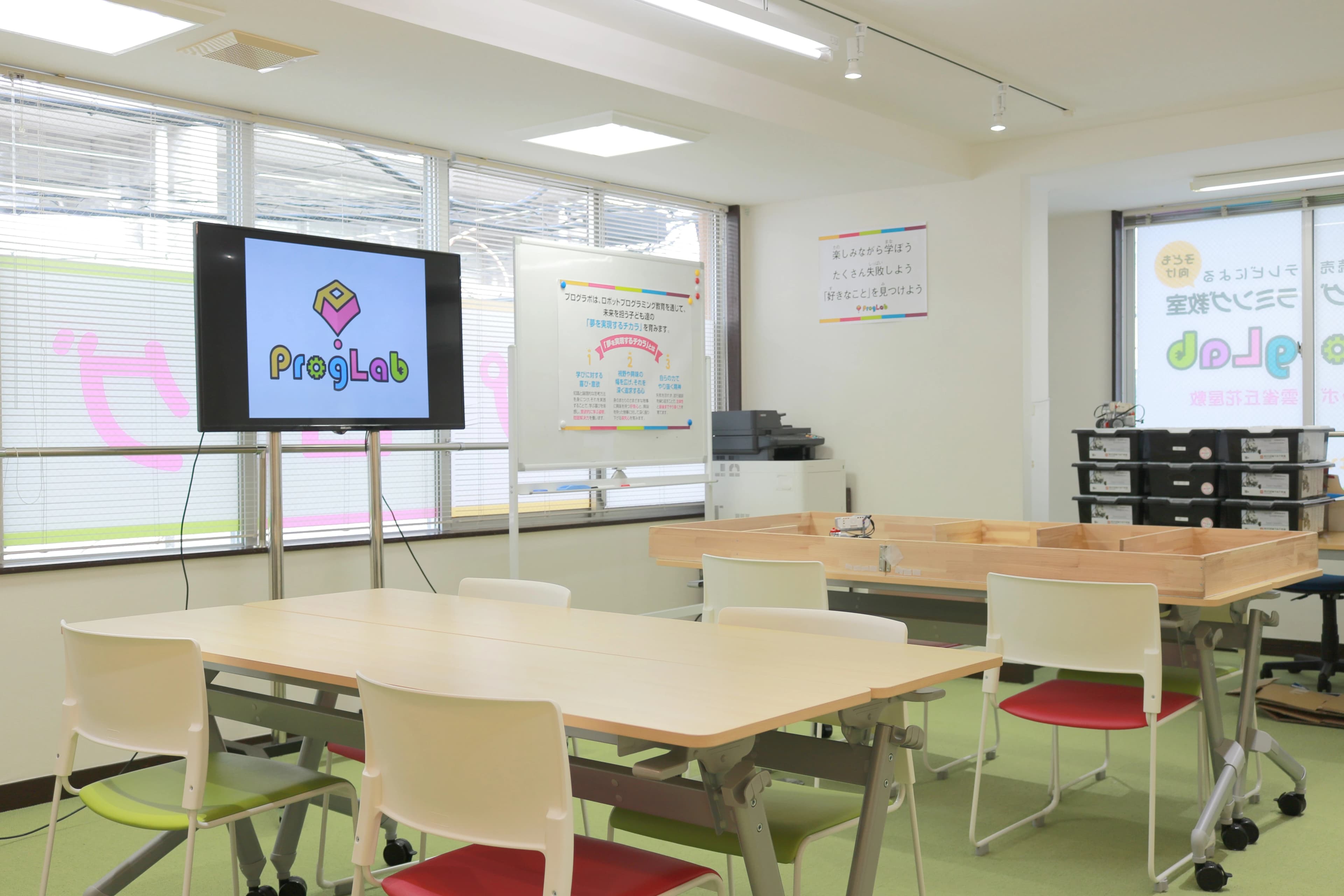 ProgLab(プログラボ) ロボット・プログラミング教室 雲雀丘花屋敷校のサムネイル画像 2