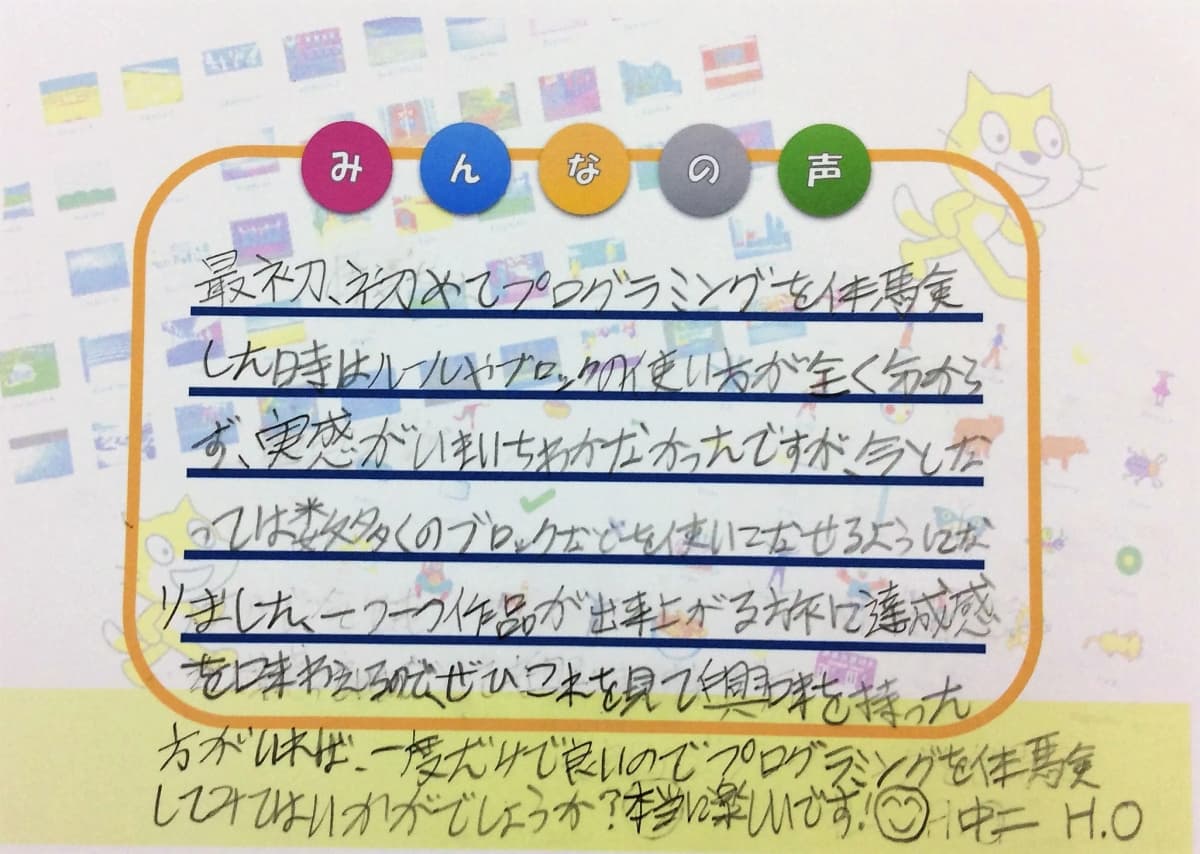 STAR Programming SCHOOL ロボット・プログラミング教室 咲ランドショッピングセンター教室 画像 18