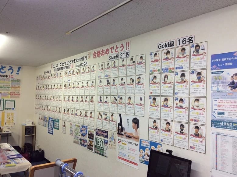 STAR Programming SCHOOL ロボット・プログラミング教室 咲ランドショッピングセンター教室 画像 21