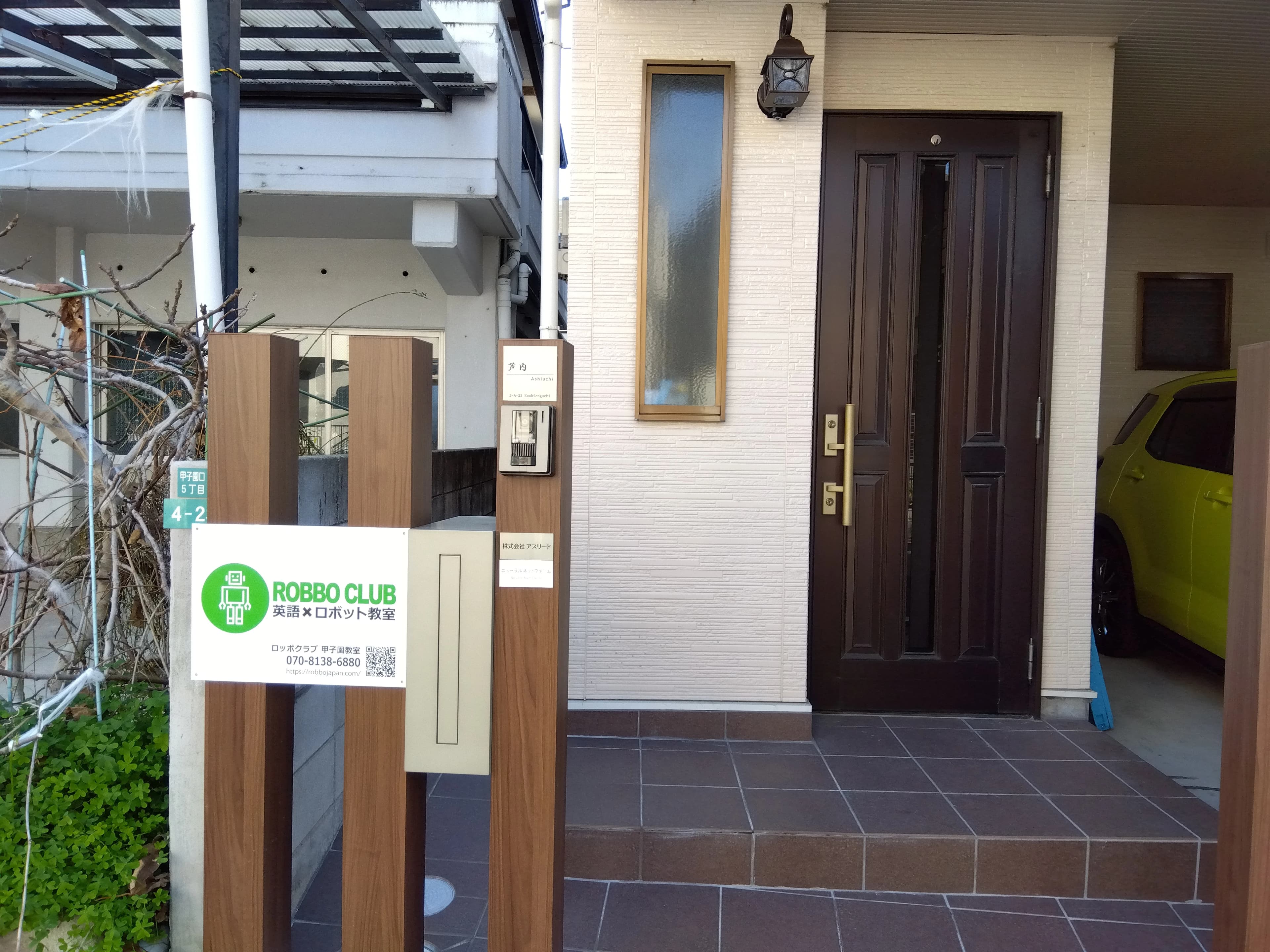 ロッボクラブ 甲子園教室のメイン画像