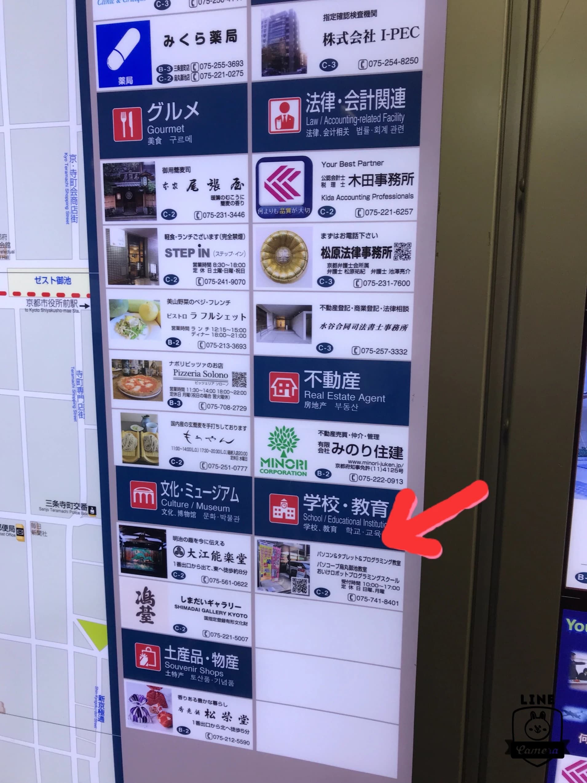 パソコープ ロボット・プログラミング教室 烏丸御池教室のサムネイル画像 3