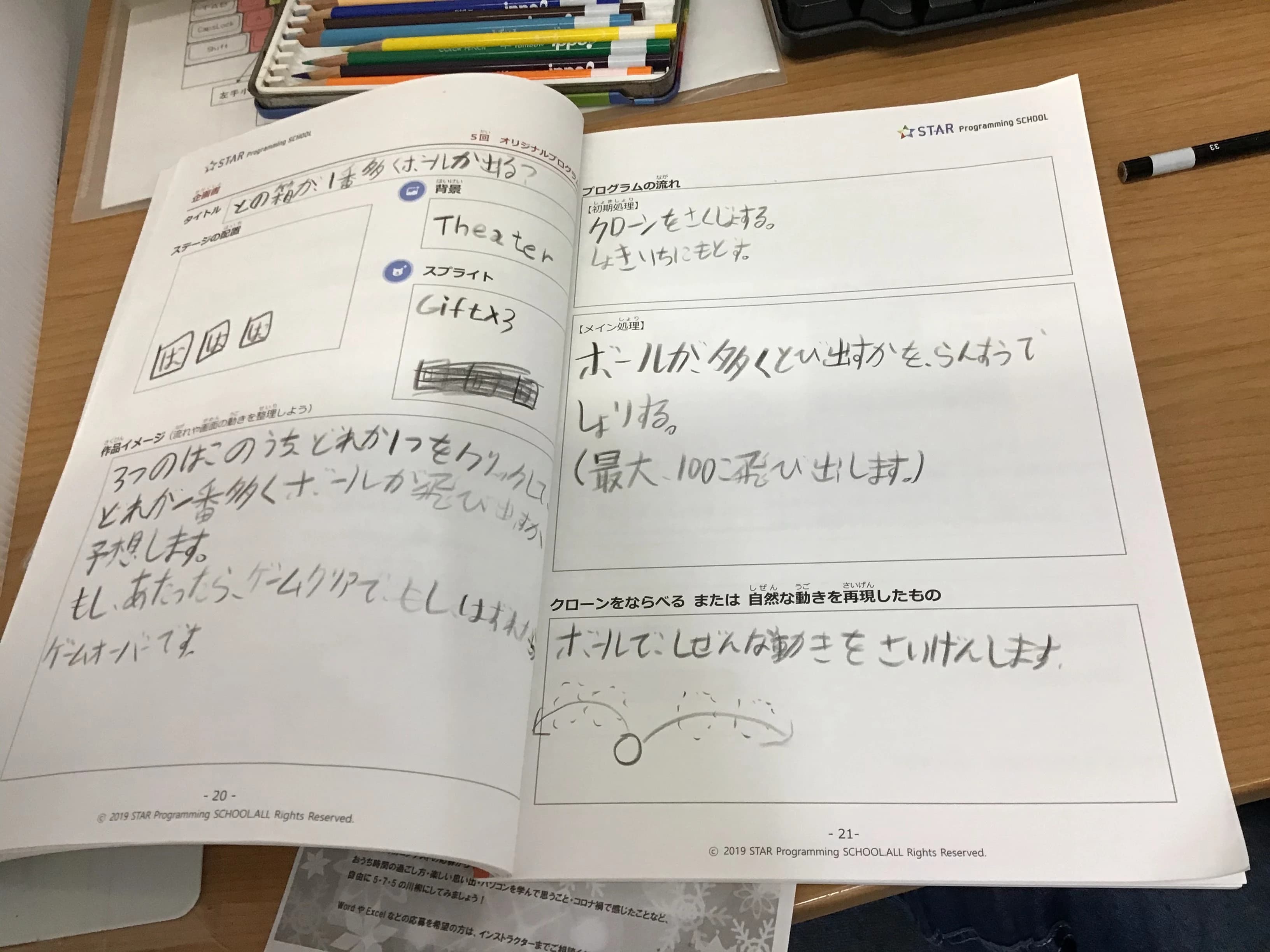 STAR Programming SCHOOL ロボット・プログラミング教室 西友山科教室 画像 22