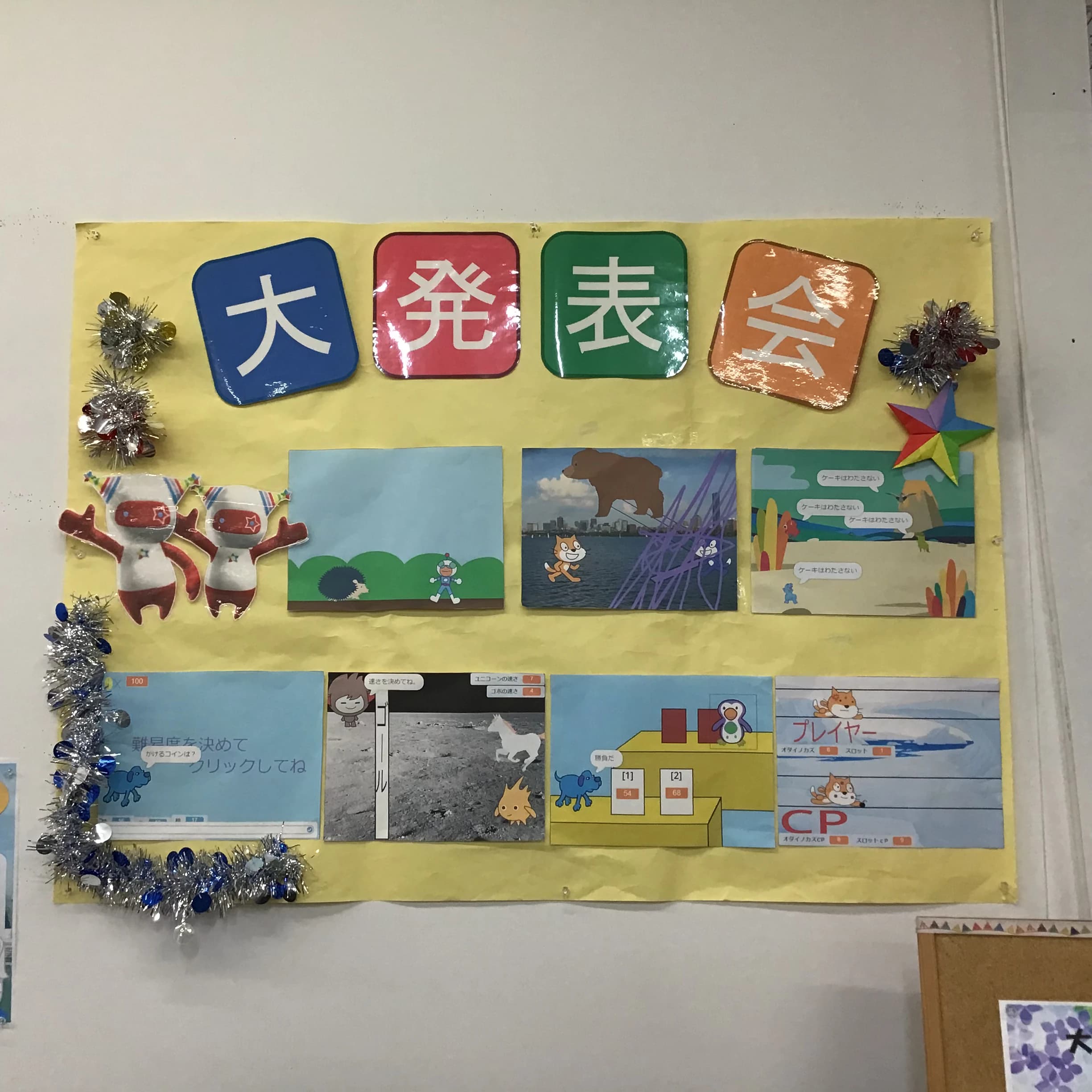 STAR Programming SCHOOL ロボット・プログラミング教室 西友山科教室 画像 25