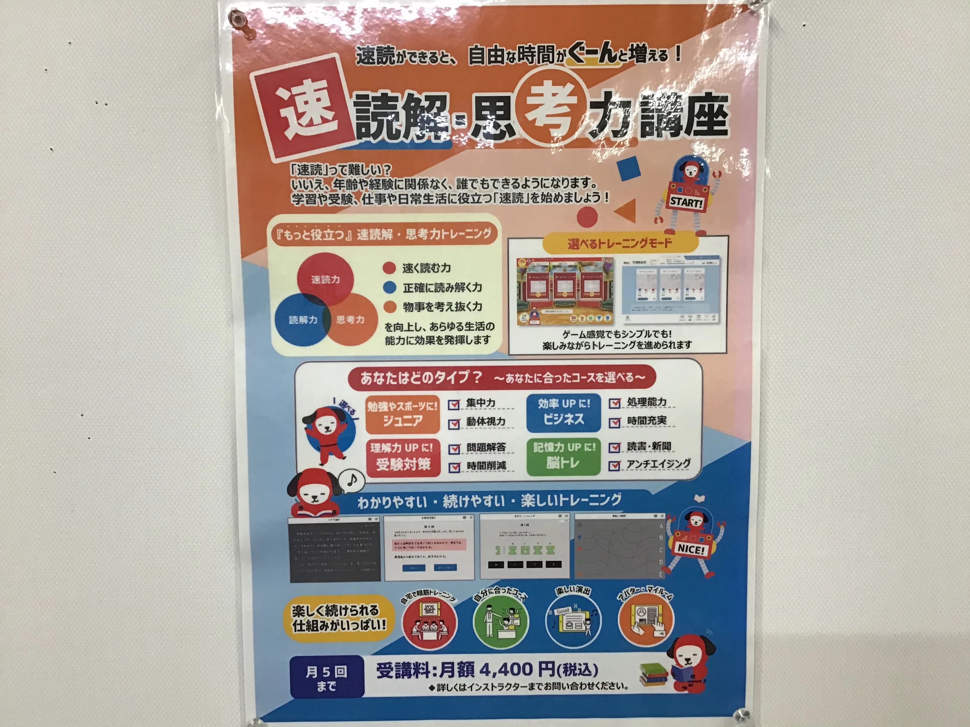 STAR Programming SCHOOL ロボット・プログラミング教室 西友山科教室 画像 31