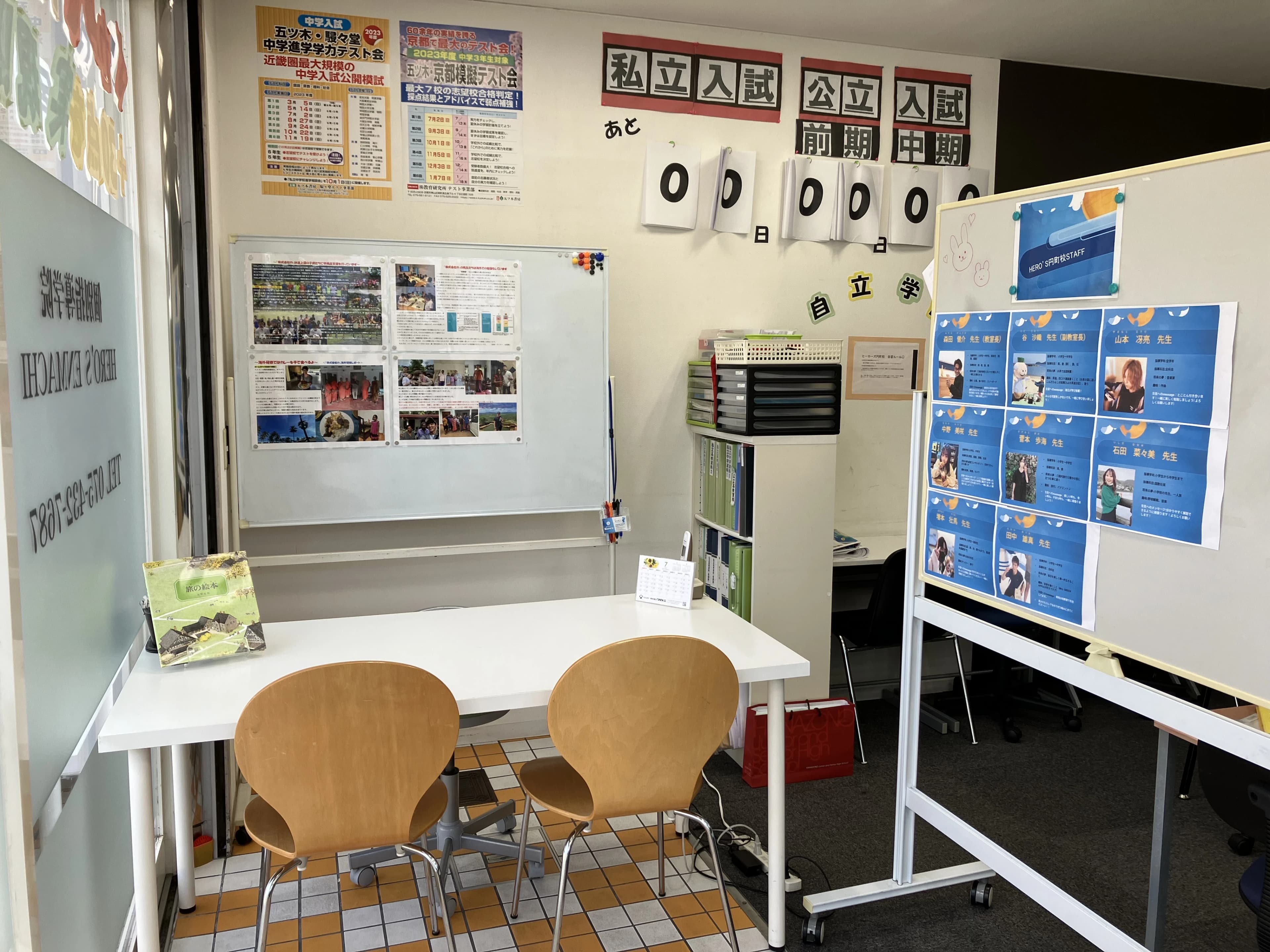 Hero’ｓ(ヒーローズ)プログラミング 京都円町校のサムネイル画像 2