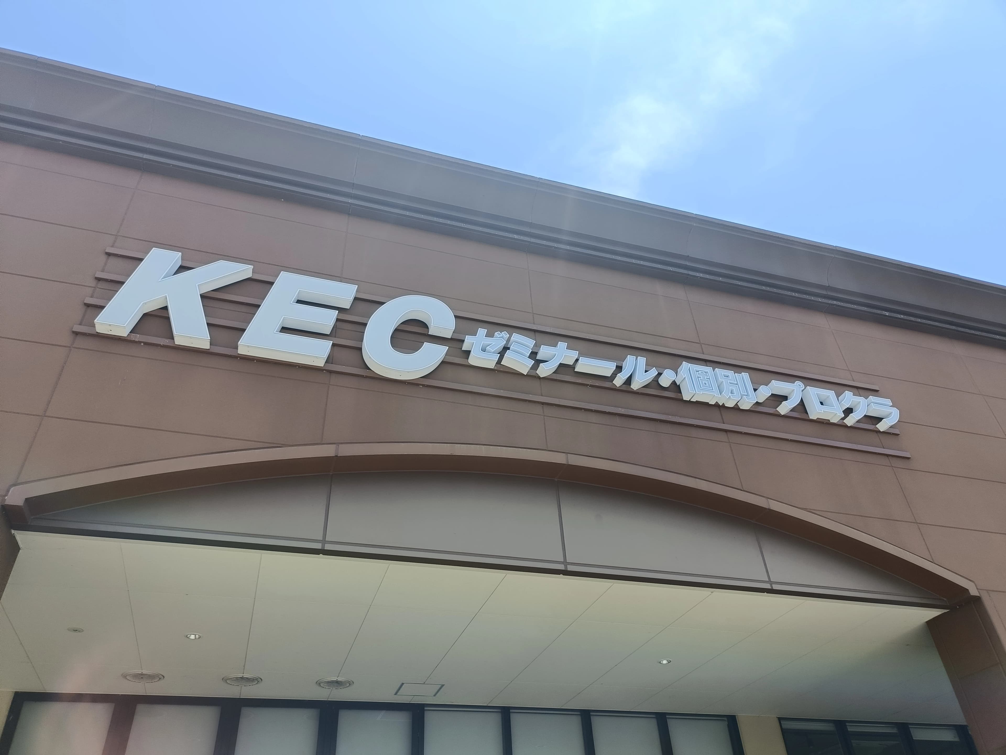 プロクラ ロボット・プログラミング教室 KEC 木津南校のサムネイル画像 3