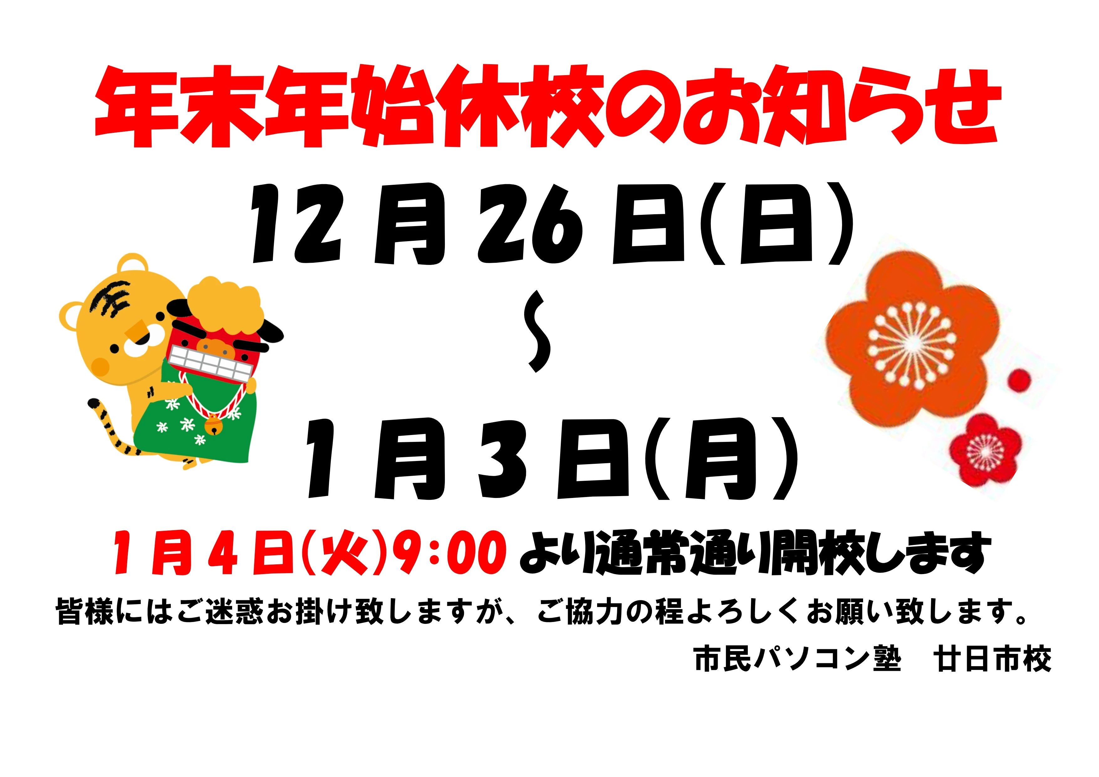 市民パソコン塾 ロボット・プログラミング教室 廿日市校 画像 47