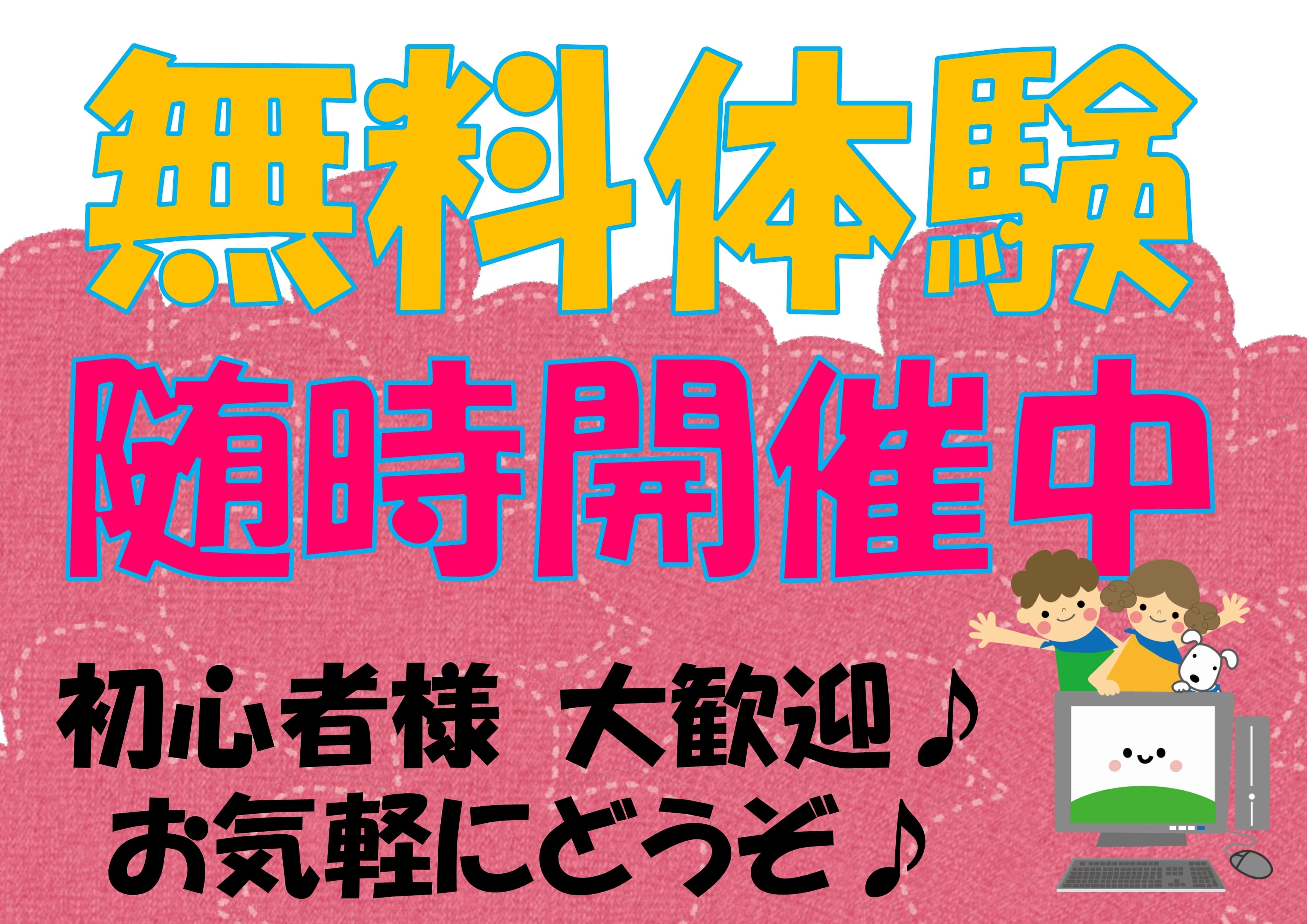 市民パソコン塾 ロボット・プログラミング教室 廿日市校 画像 48