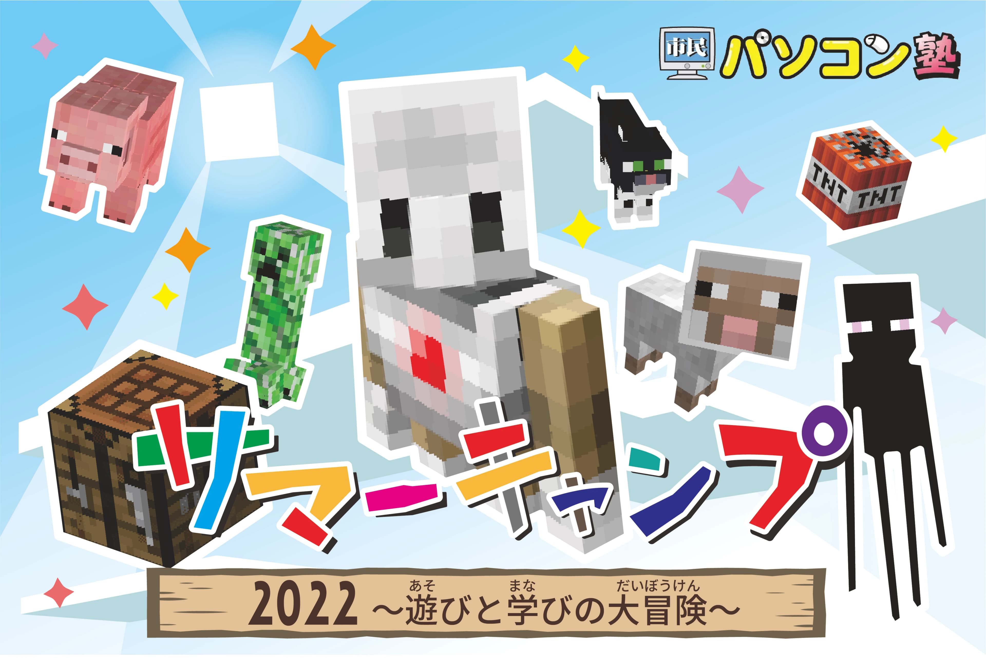 市民パソコン塾 ロボット・プログラミング教室 廿日市校 画像 60