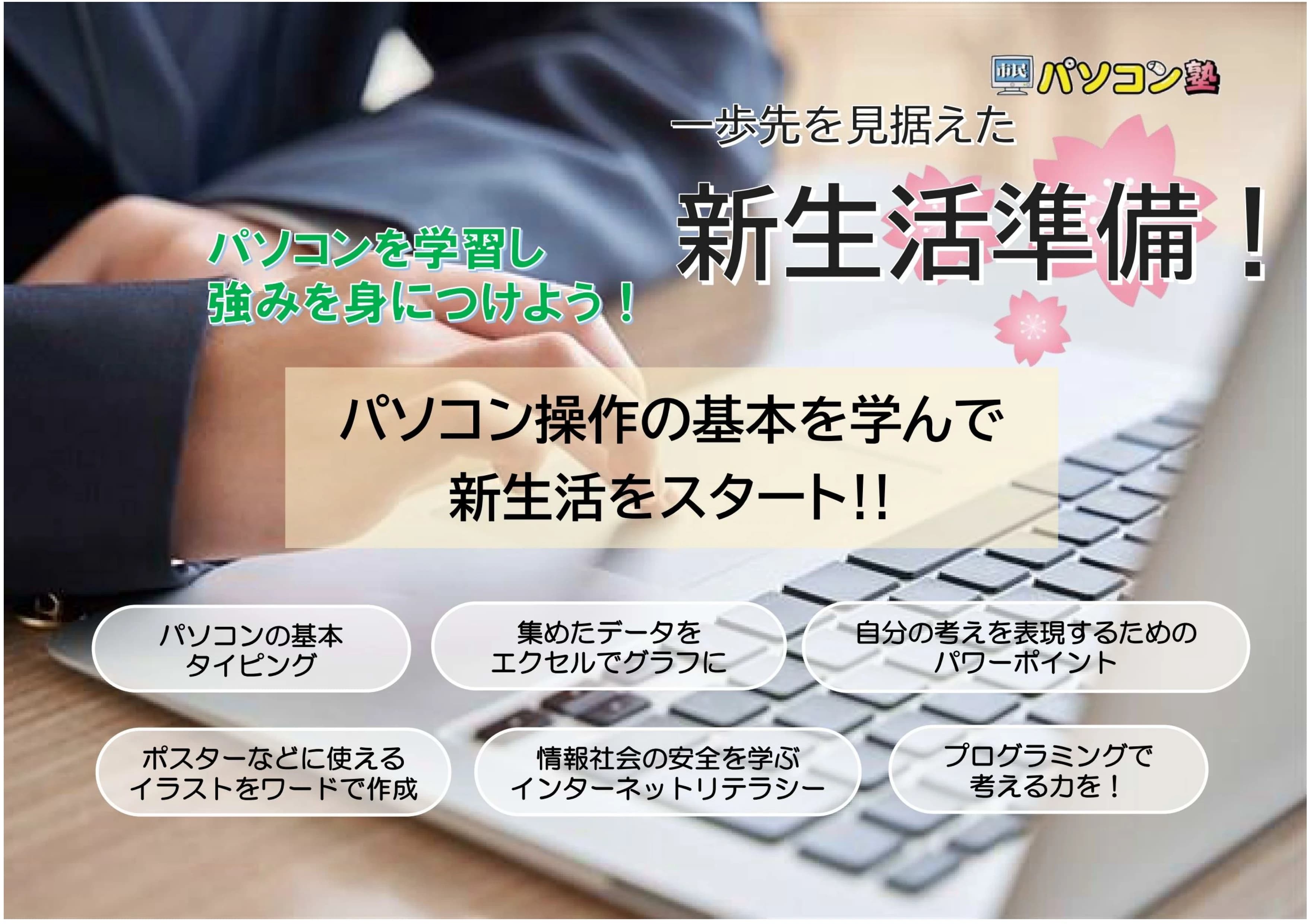 市民パソコン塾 ロボット・プログラミング教室 廿日市校 画像 61