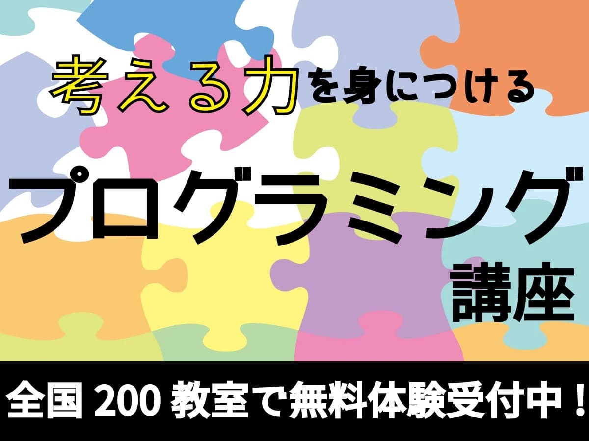 市民パソコン塾 ロボット・プログラミング教室 廿日市校 画像 73