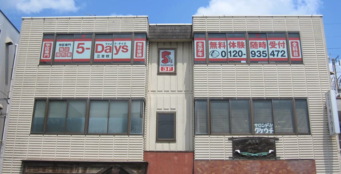 QUREOプログラミング教室 5-Days三吉校のサムネイル画像 5