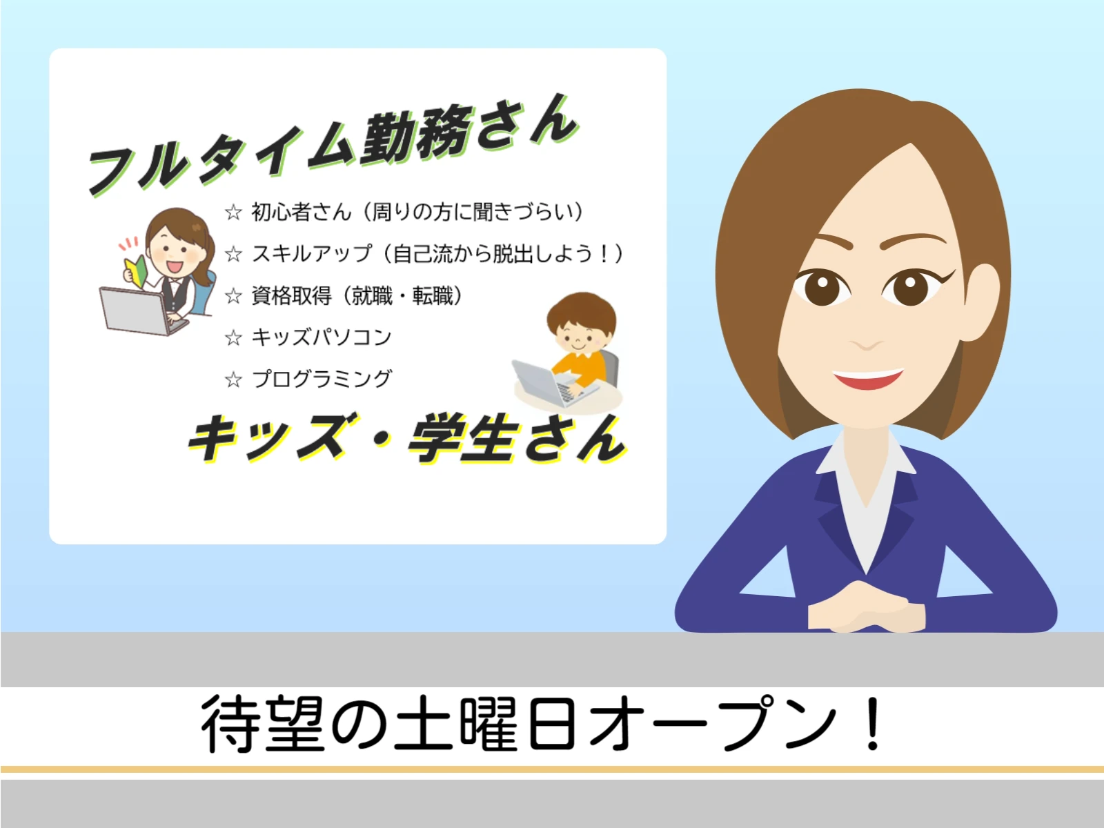 市民パソコン塾 ロボット・プログラミング教室 安芸府中校のサムネイル画像 2