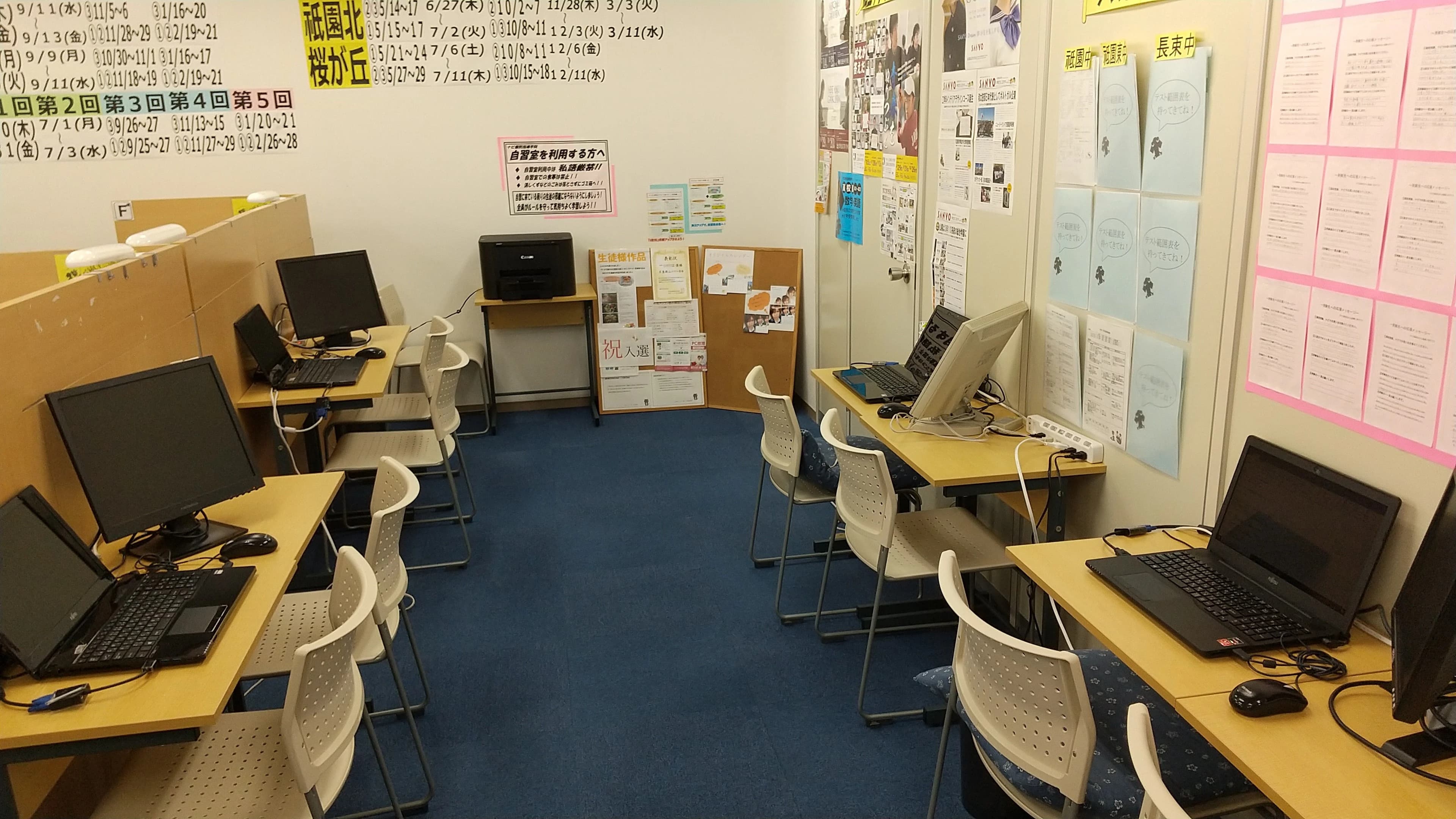 市民パソコン塾 広島祇園校 画像 18