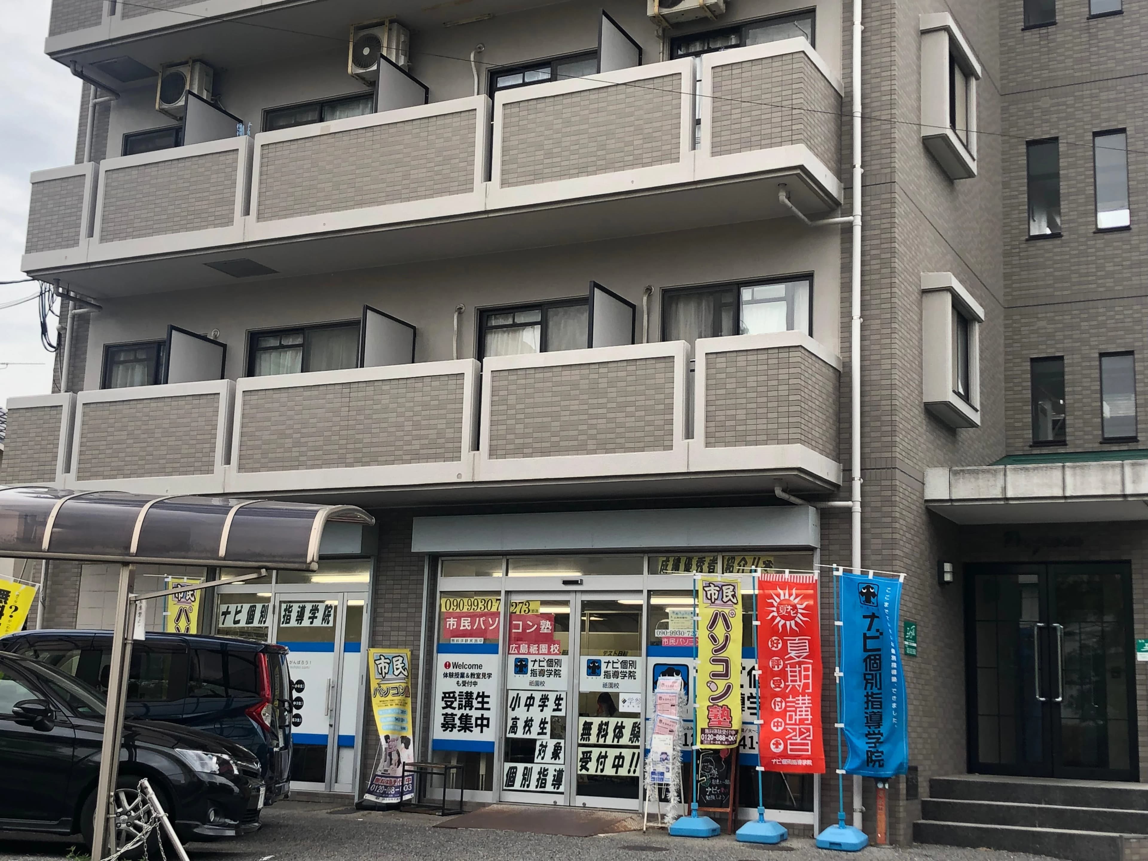 市民パソコン塾 広島祇園校 画像 19