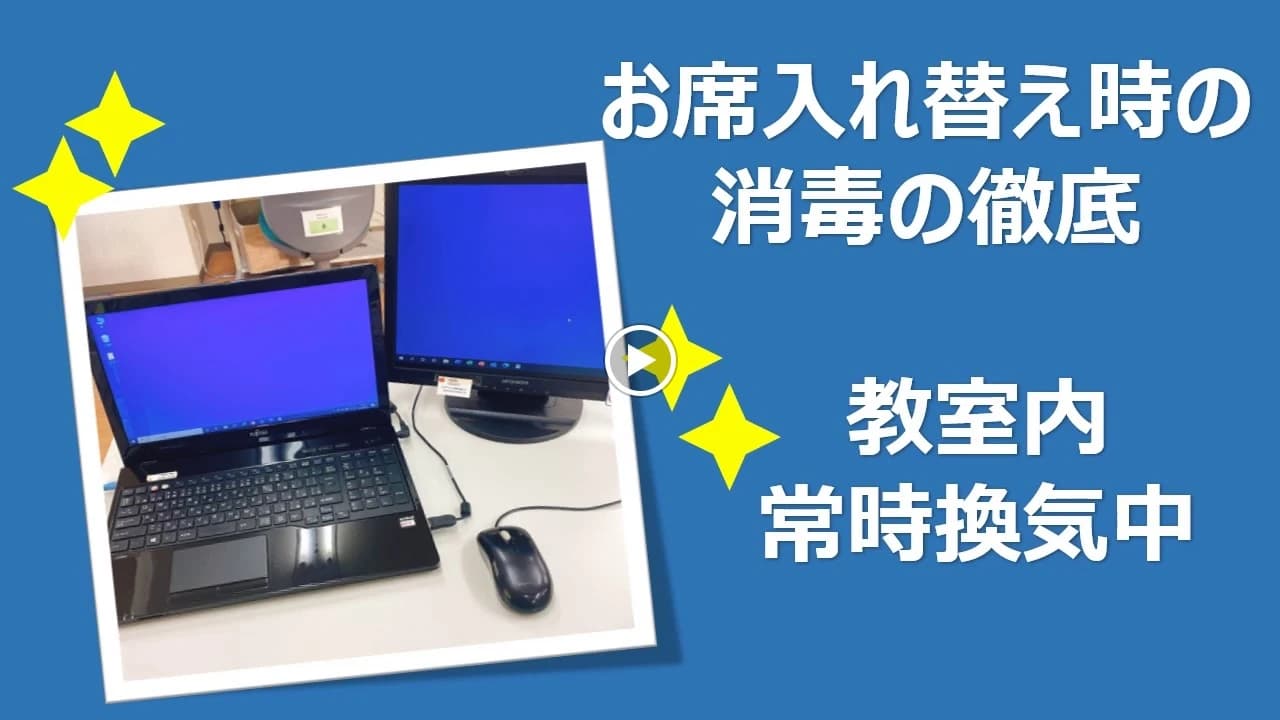 市民パソコン塾 広島祇園校 画像 22