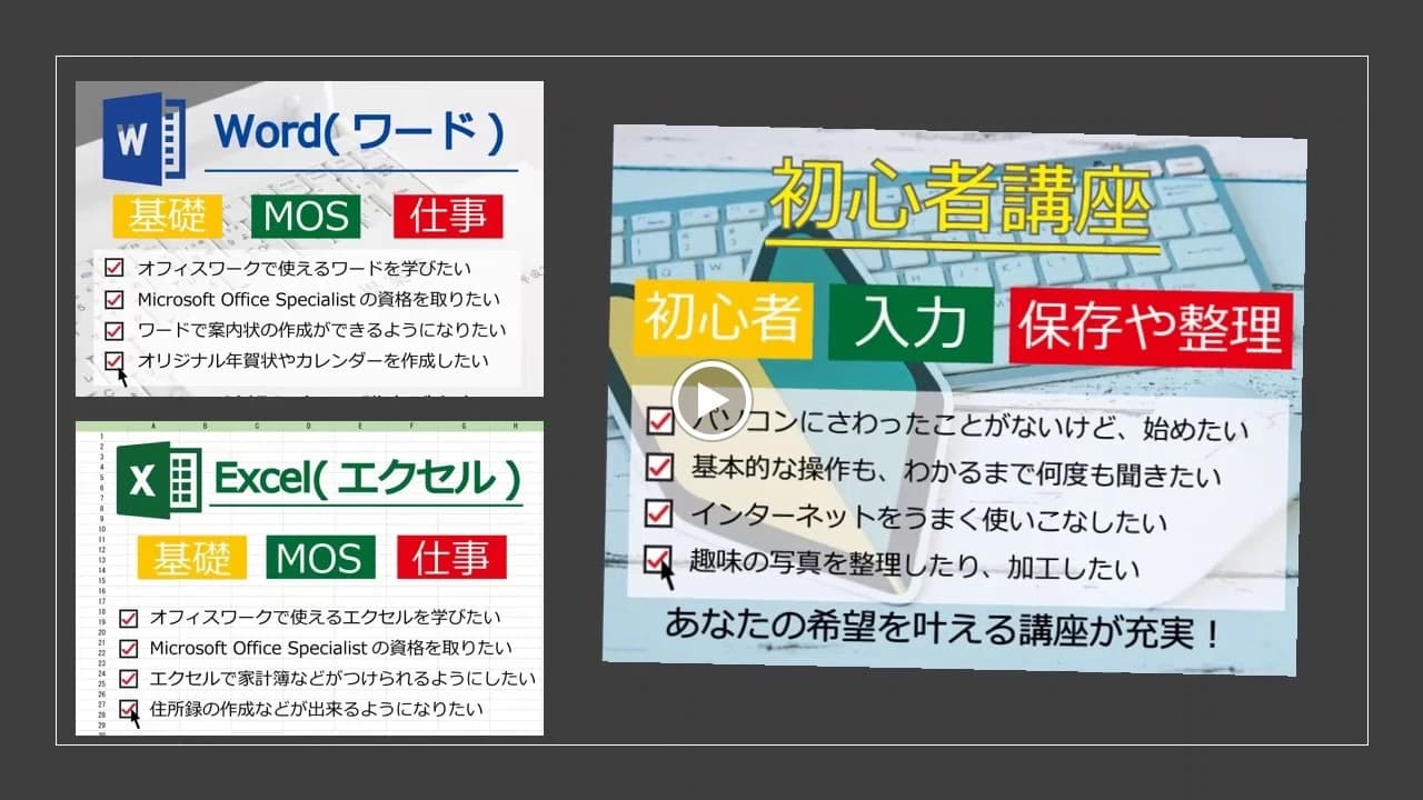 市民パソコン塾 広島祇園校 画像 24