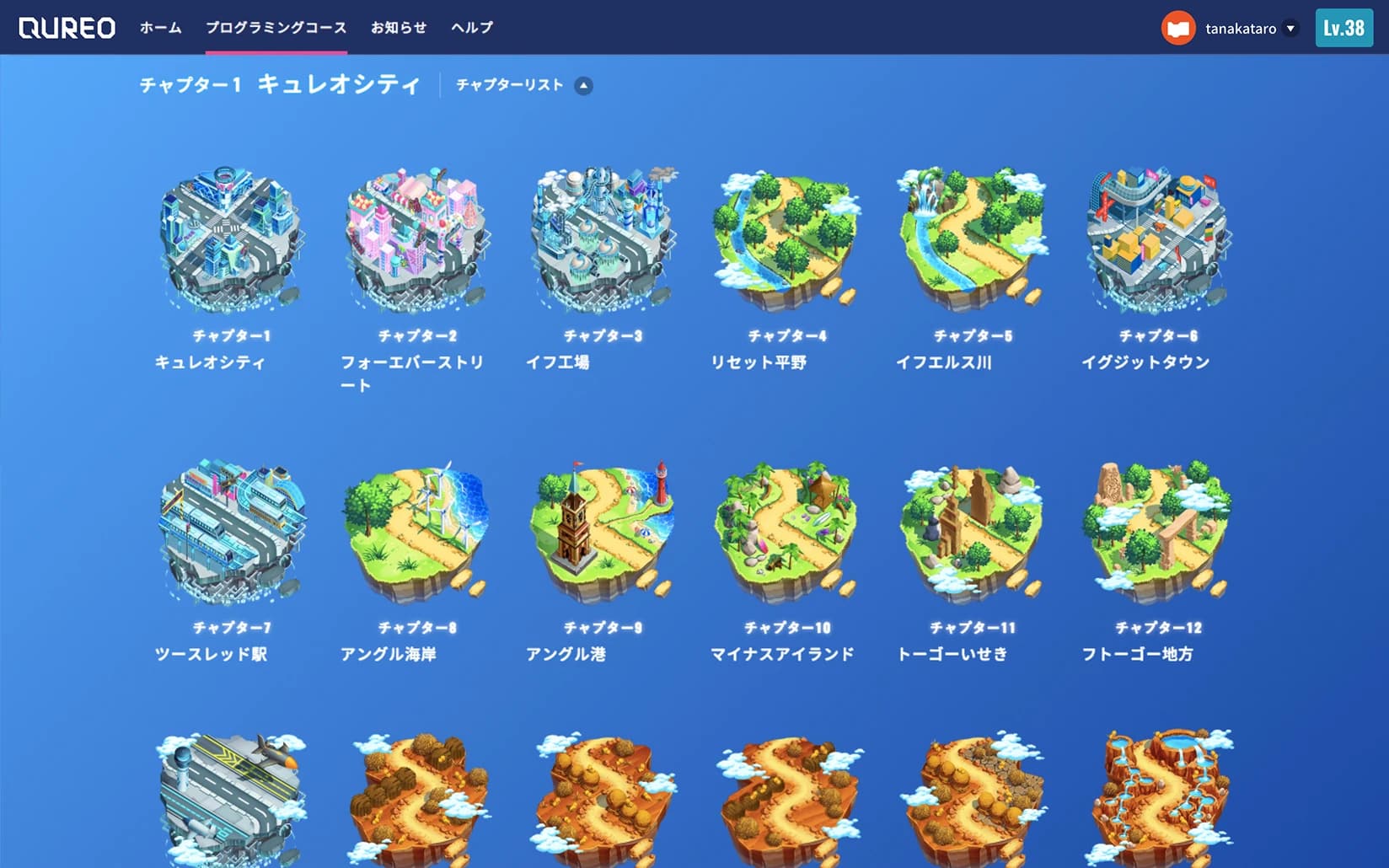 QUREOプログラミング教室 5-Days皆実町校のサムネイル画像 4