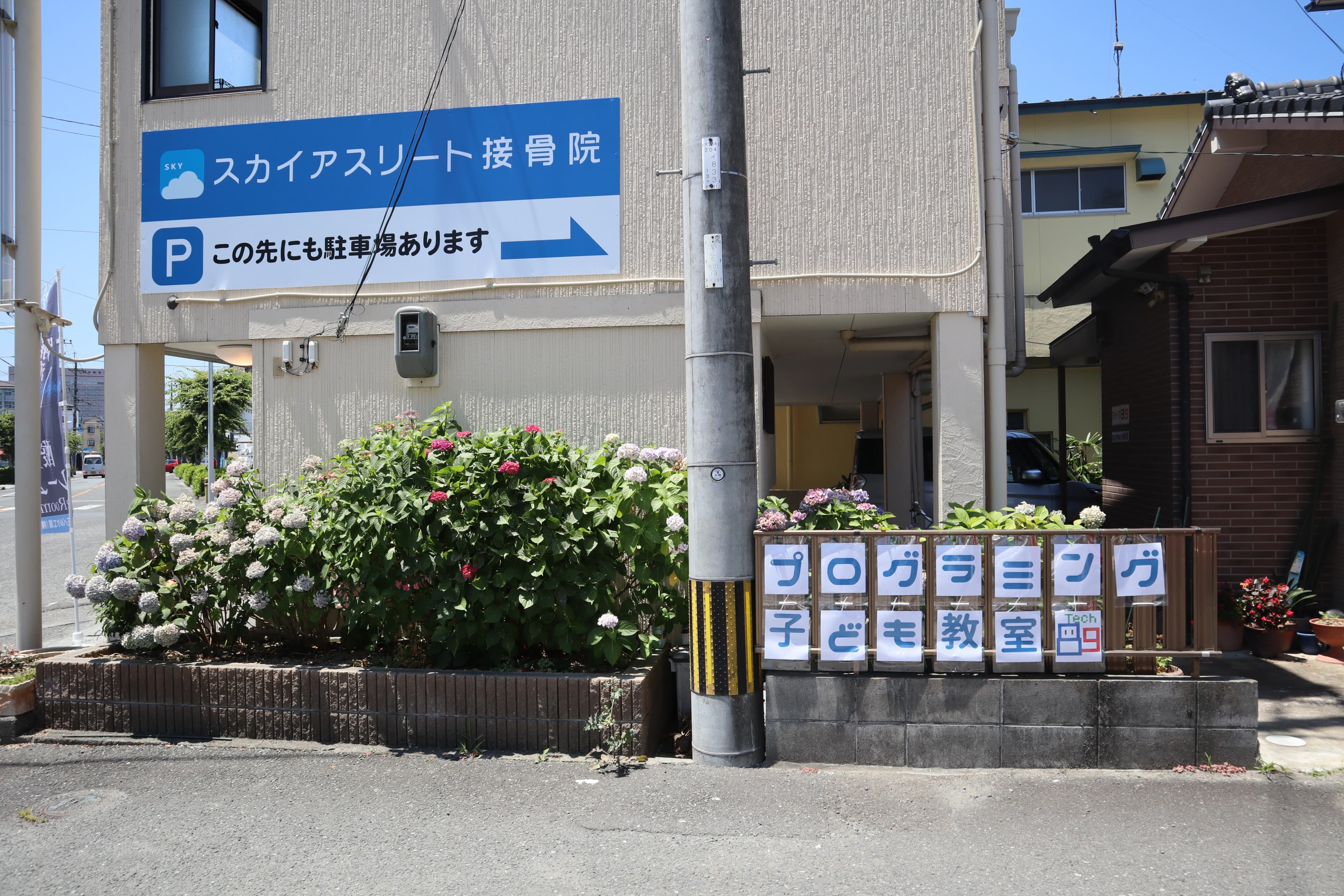 テック89 子どもプログラミング教室 松江町教室のサムネイル画像 2