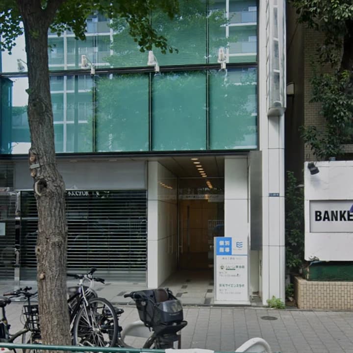 栄光サイエンスラボ 麻布十番校のメイン画像