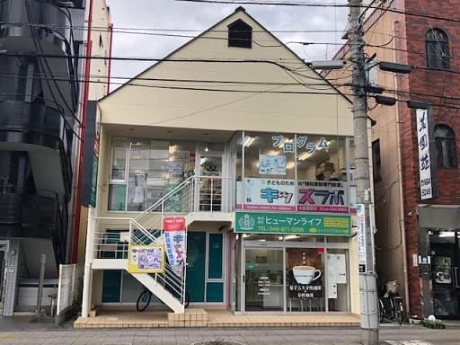 キッズラボ 科学教室 宮原教室のメイン画像