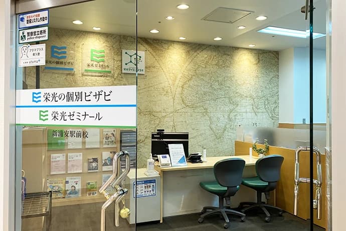 栄光サイエンスラボ 新浦安駅前校 画像 1