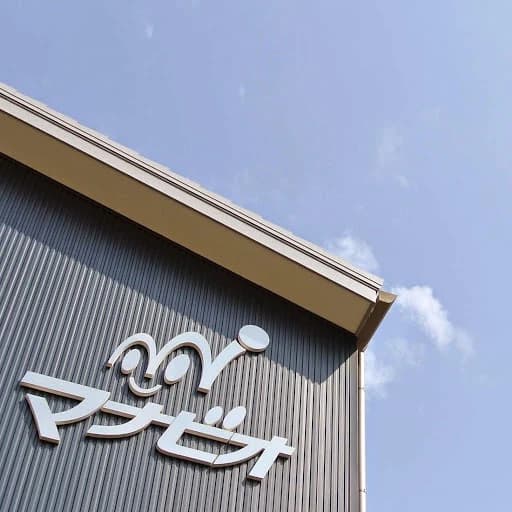 マナビオ 科学教室 五井教室のサムネイル画像 3