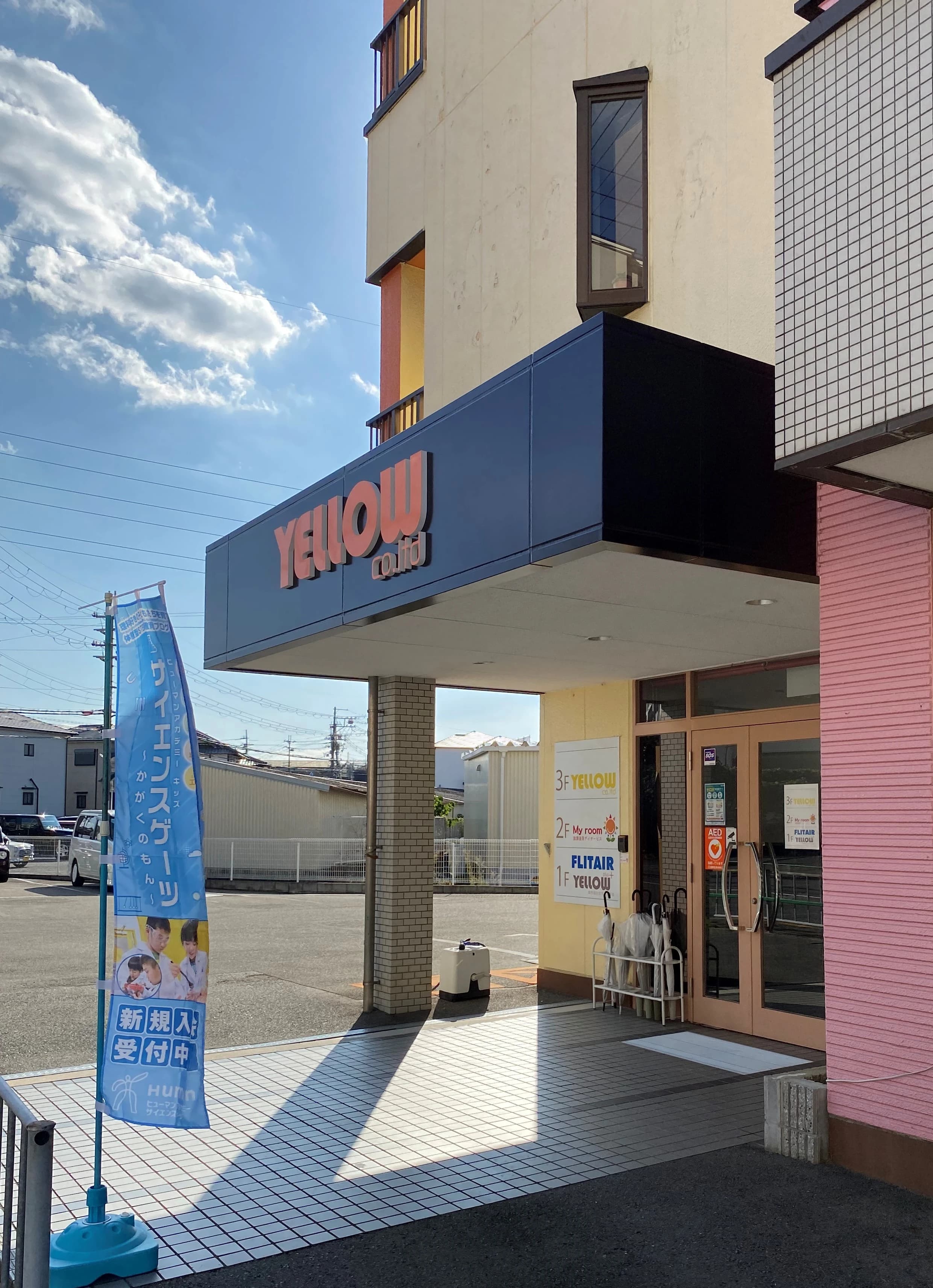 ヒューマンアカデミー サイエンスゲーツ 泉佐野中庄教室のメイン画像