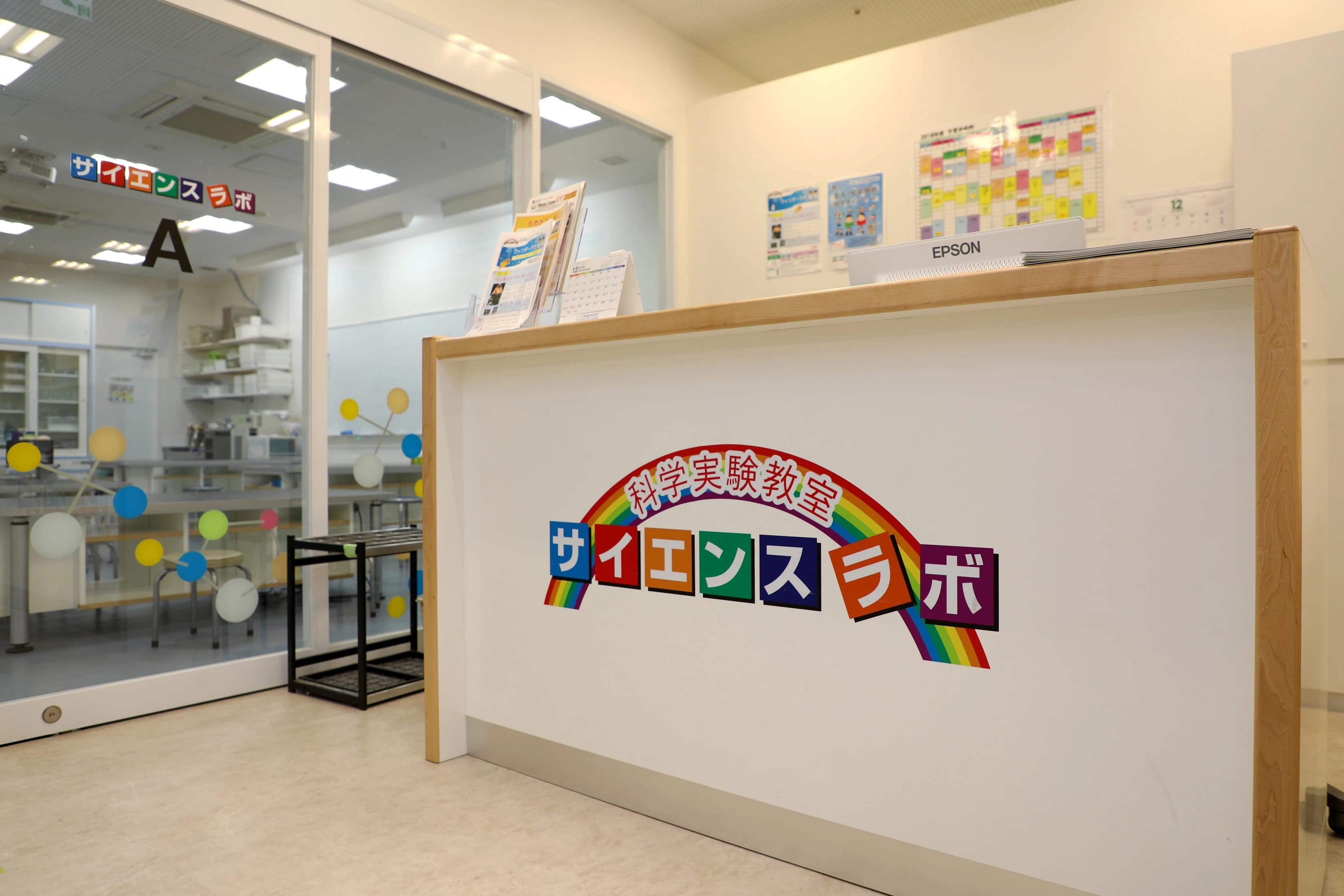 サイエンスラボ 千里中央校のサムネイル画像 3