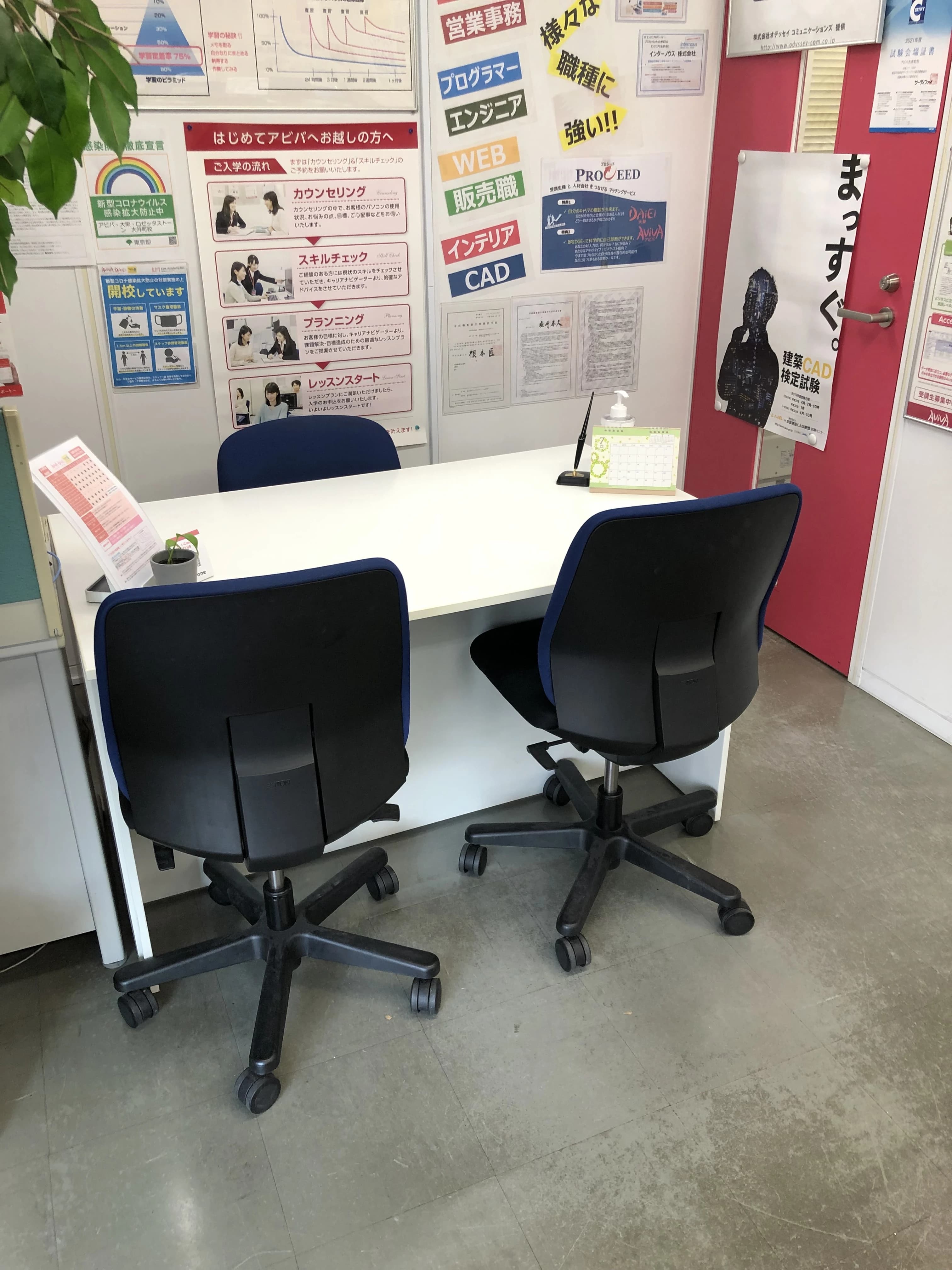 パソコン教室アビバ 大井町校 画像 22