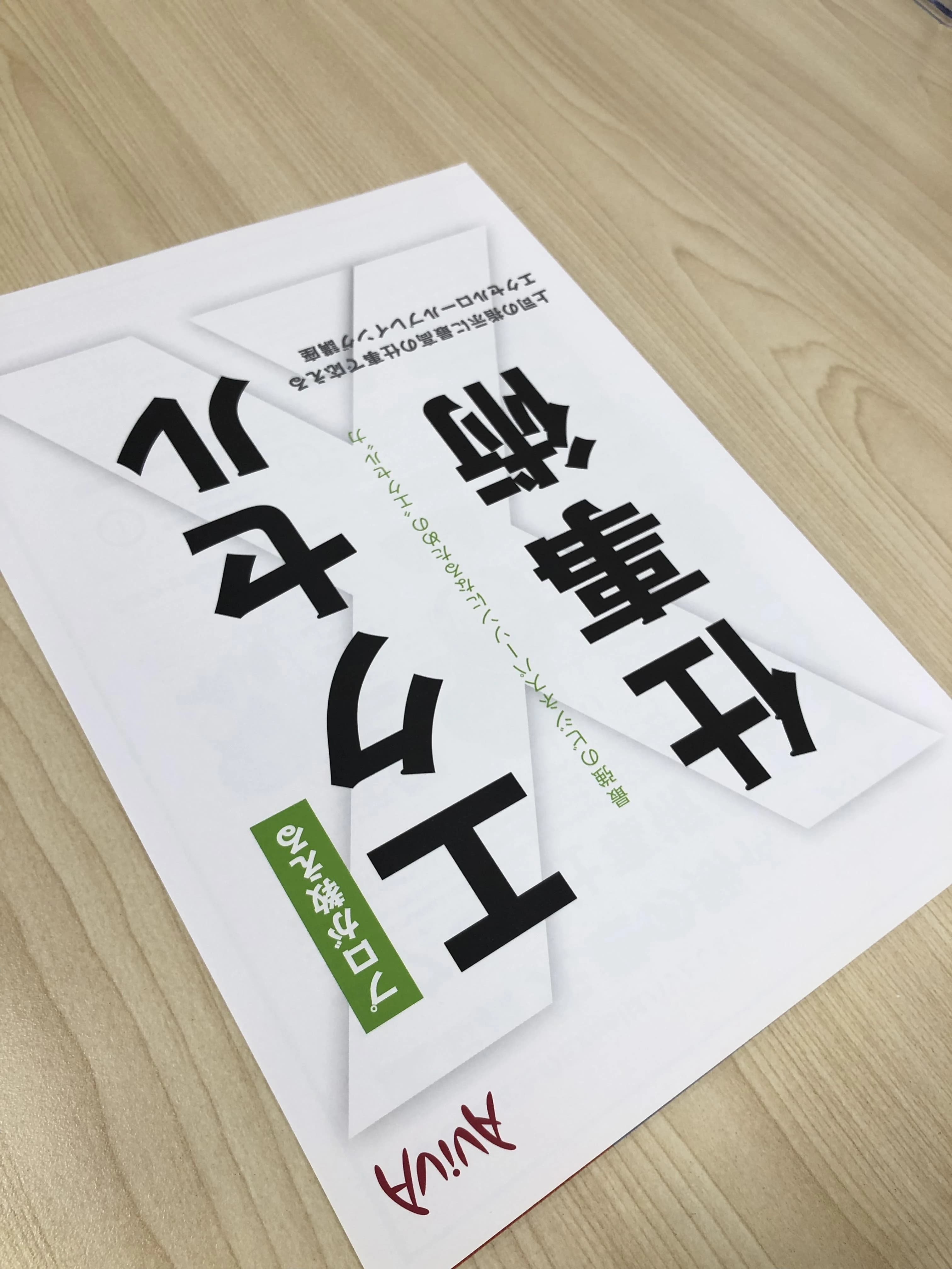 パソコン教室アビバ 大井町校 画像 24