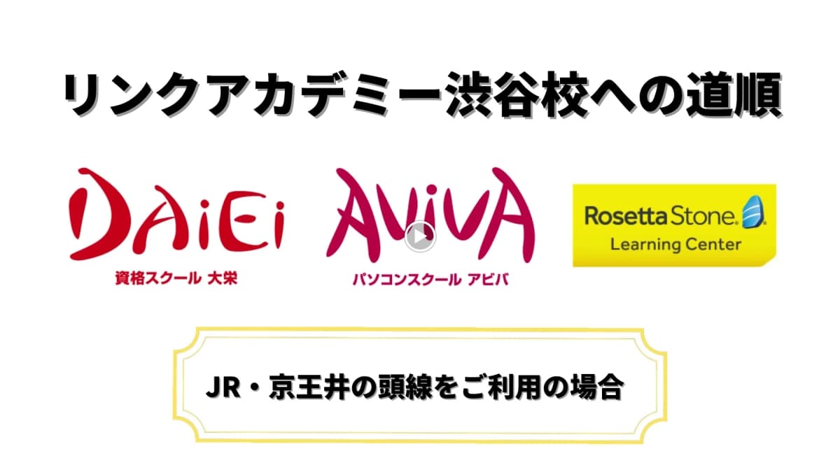 パソコン教室アビバ 渋谷校 画像 60