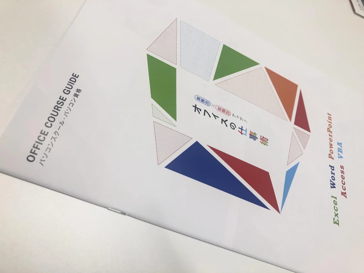 パソコン教室アビバ 渋谷校 画像 79