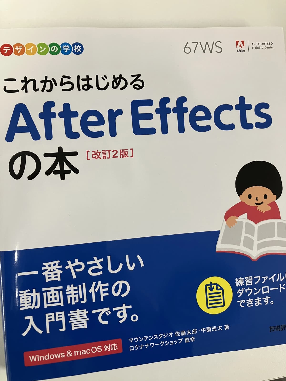 パソコン教室アビバ 渋谷校 画像 80