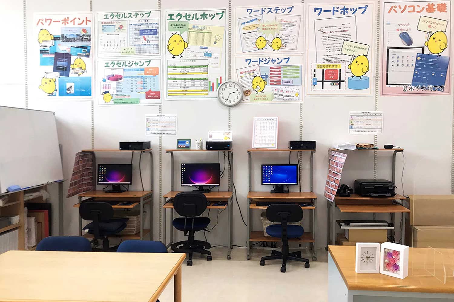 ひよこパソコン教室 府中校のメイン画像