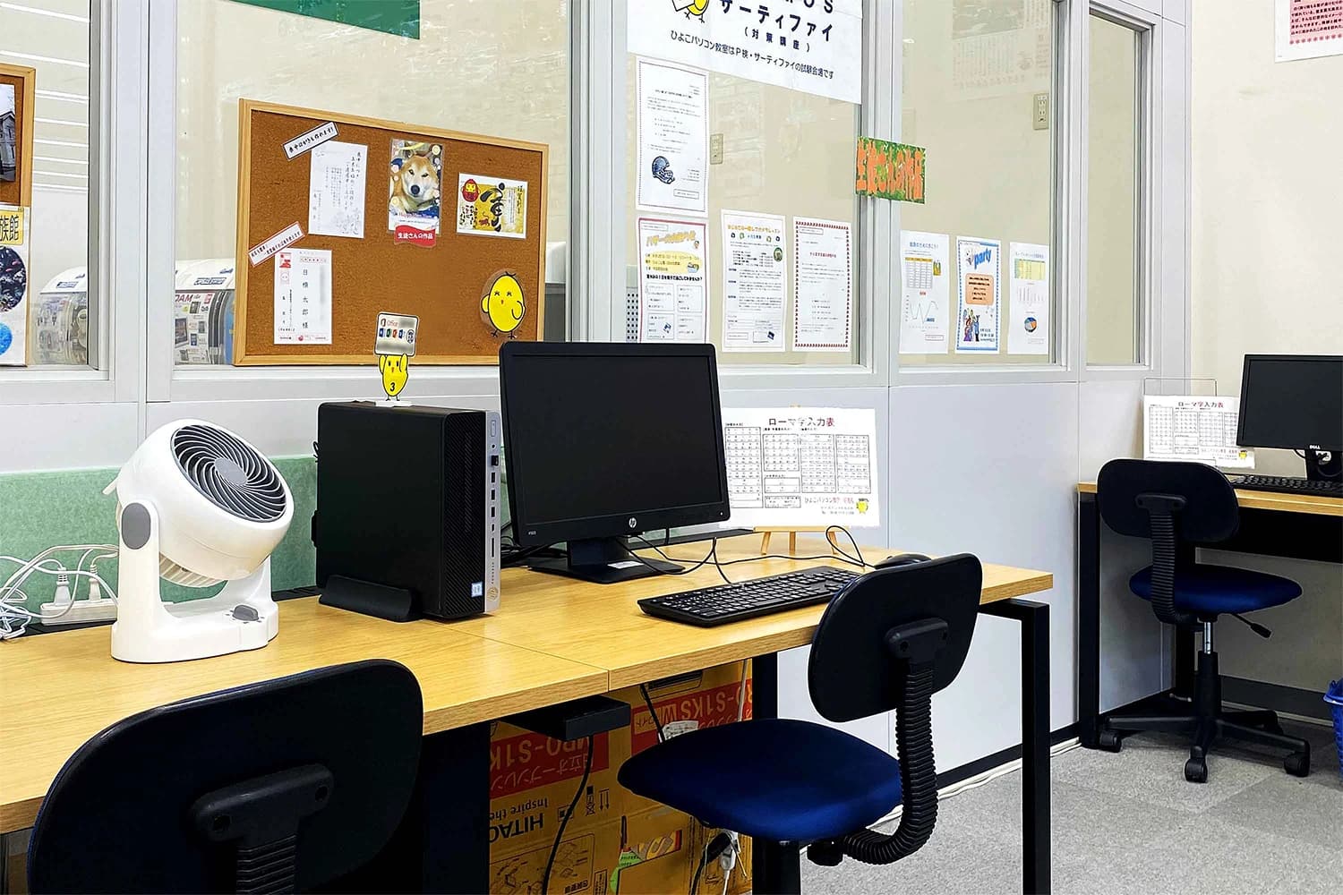 ひよこパソコン教室 昭島校のメイン画像