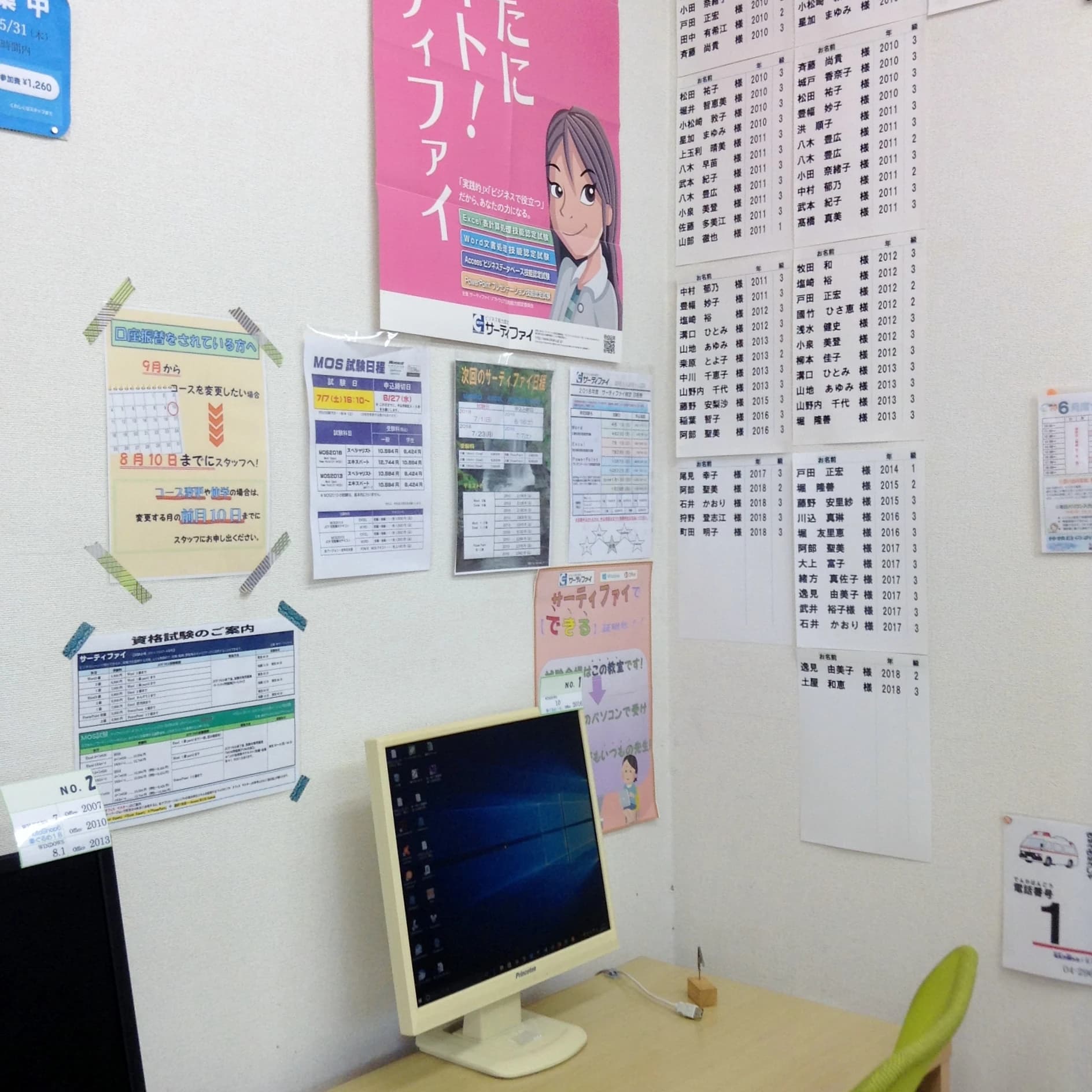 JOY　PC　SCHOOL(ジョイ パソコンンスクール) 玉川上水校のサムネイル画像 4