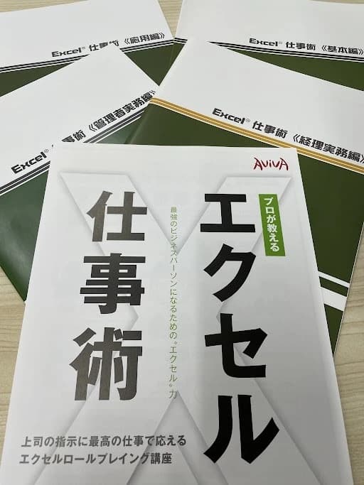 パソコン教室アビバ 八王子オクトーレ校 画像 54