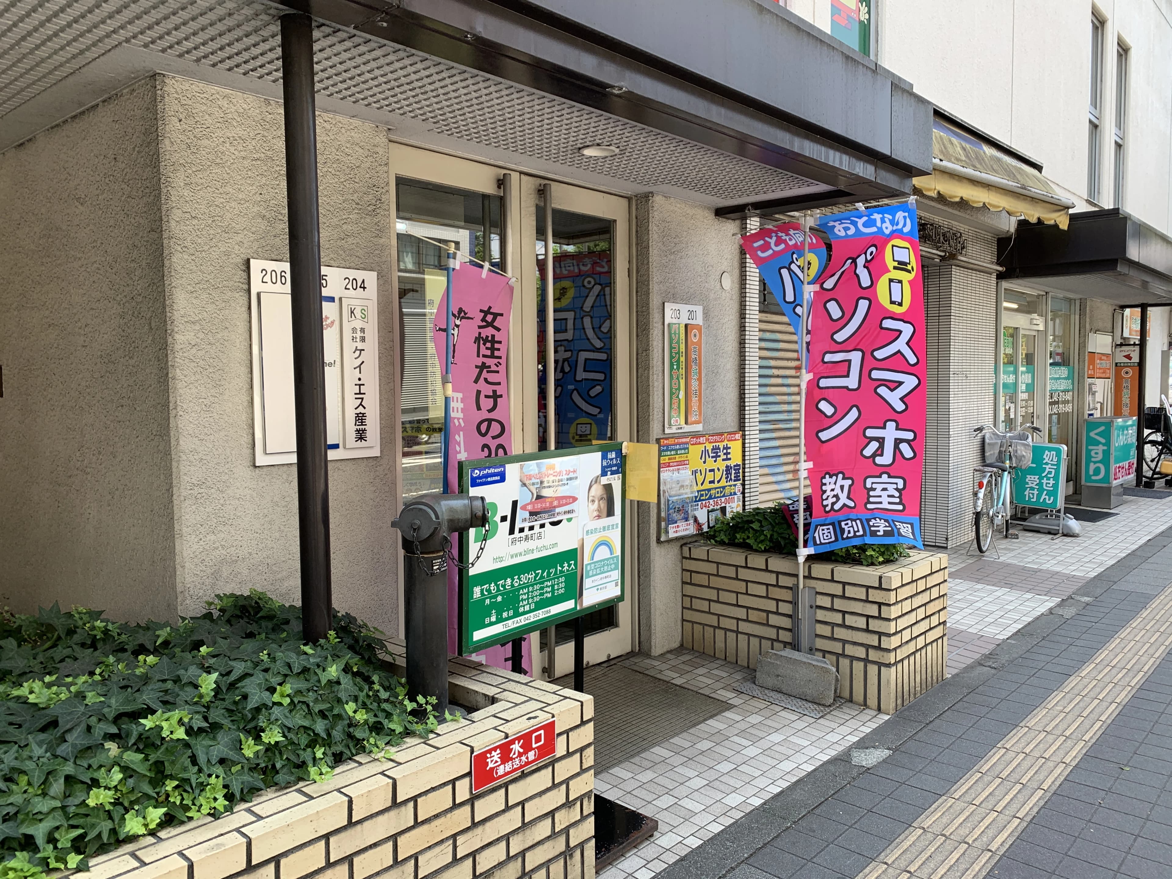 パソコン市民IT講座[東京都] 府中駅前教室のサムネイル画像 2