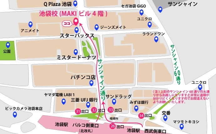 Winスクール パソコン 池袋校 画像 18