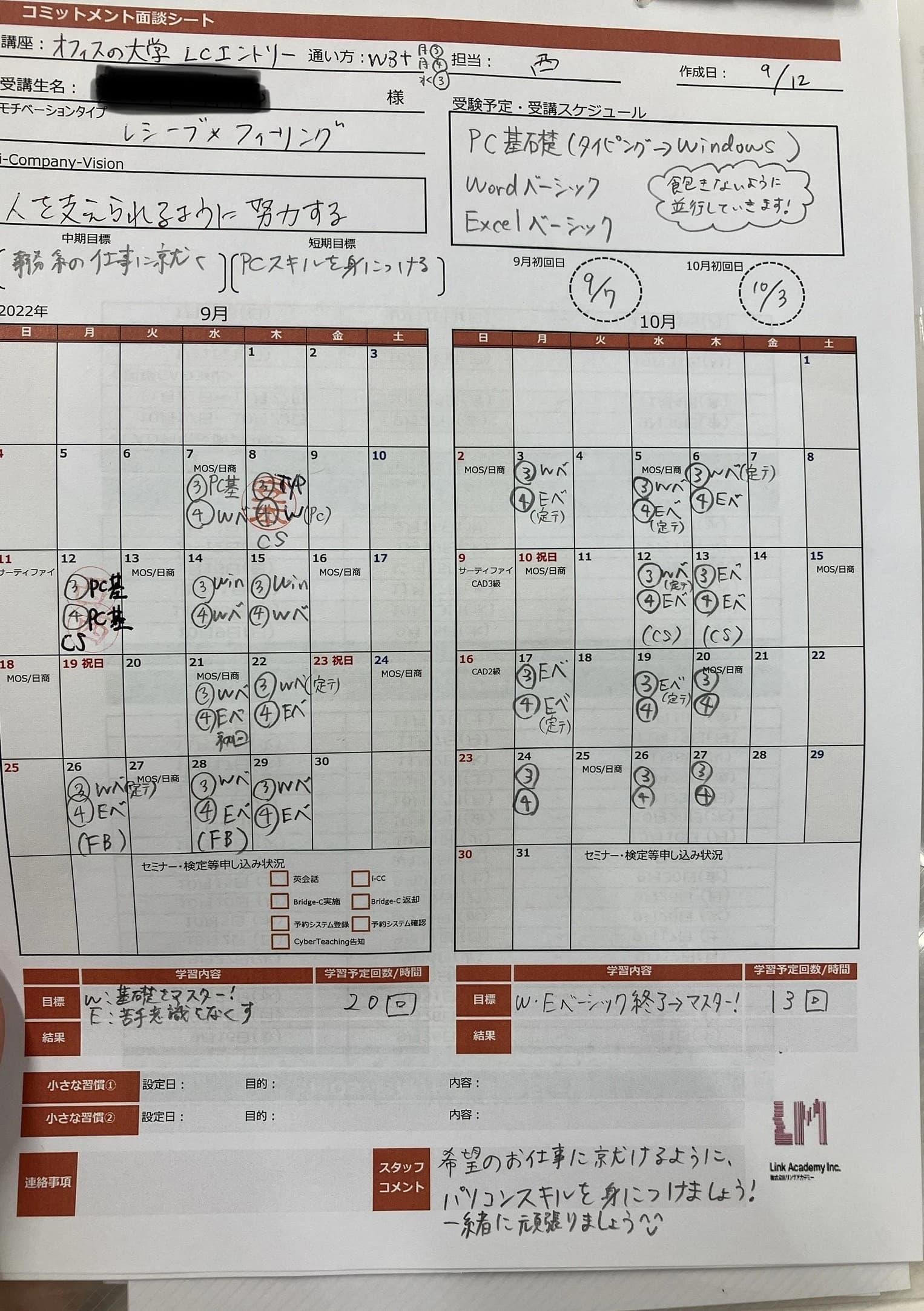 パソコン教室アビバ 池袋校 画像 32